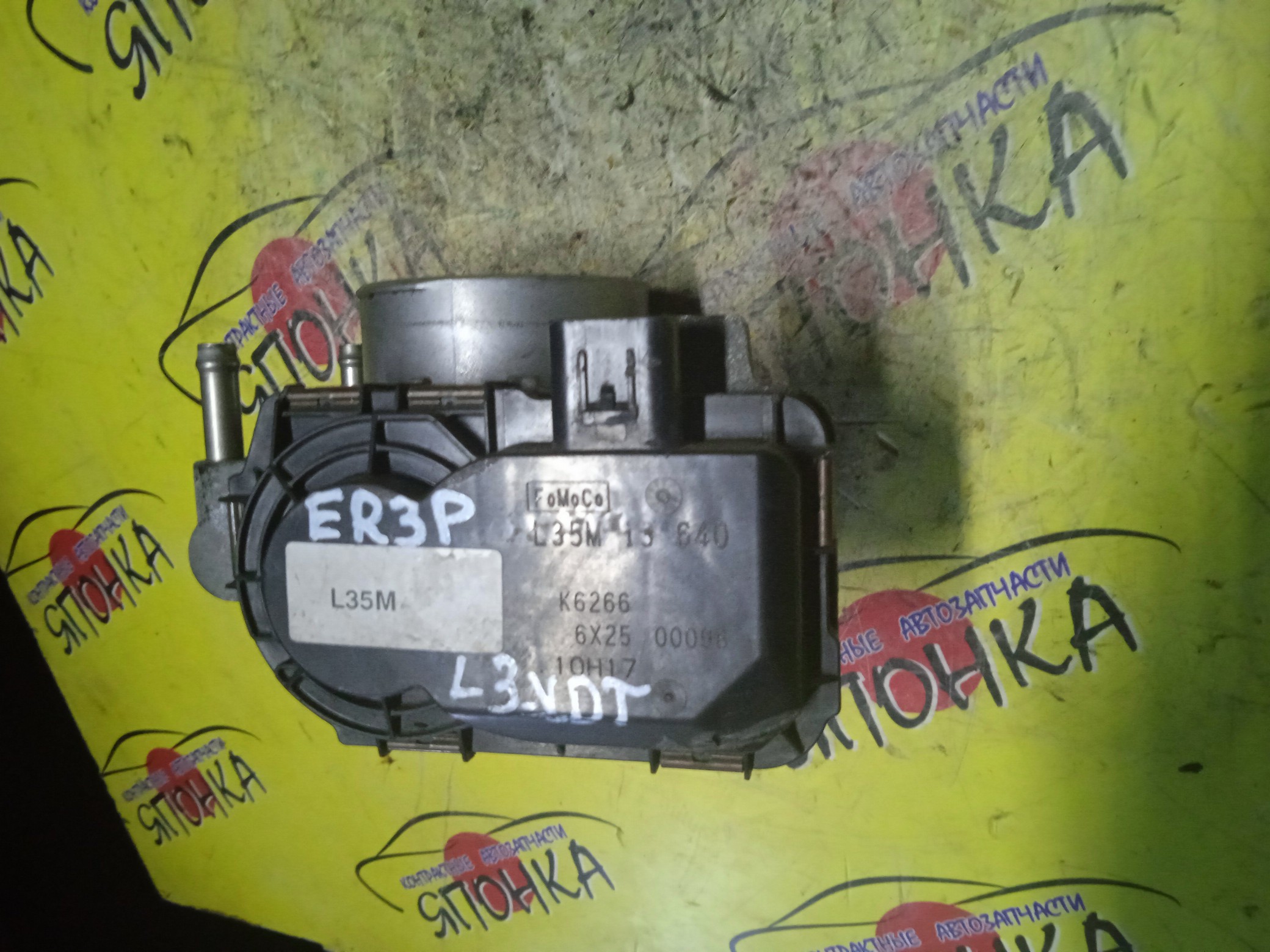 ЗАСЛОНКА ДРОССЕЛЬНАЯ/MAZ/L3-VDT/L3-VE/ATENZA/AXELA/CX-7/MPV/BK3P/ER3P/GG3P/GG3S/GY3W/LY3P