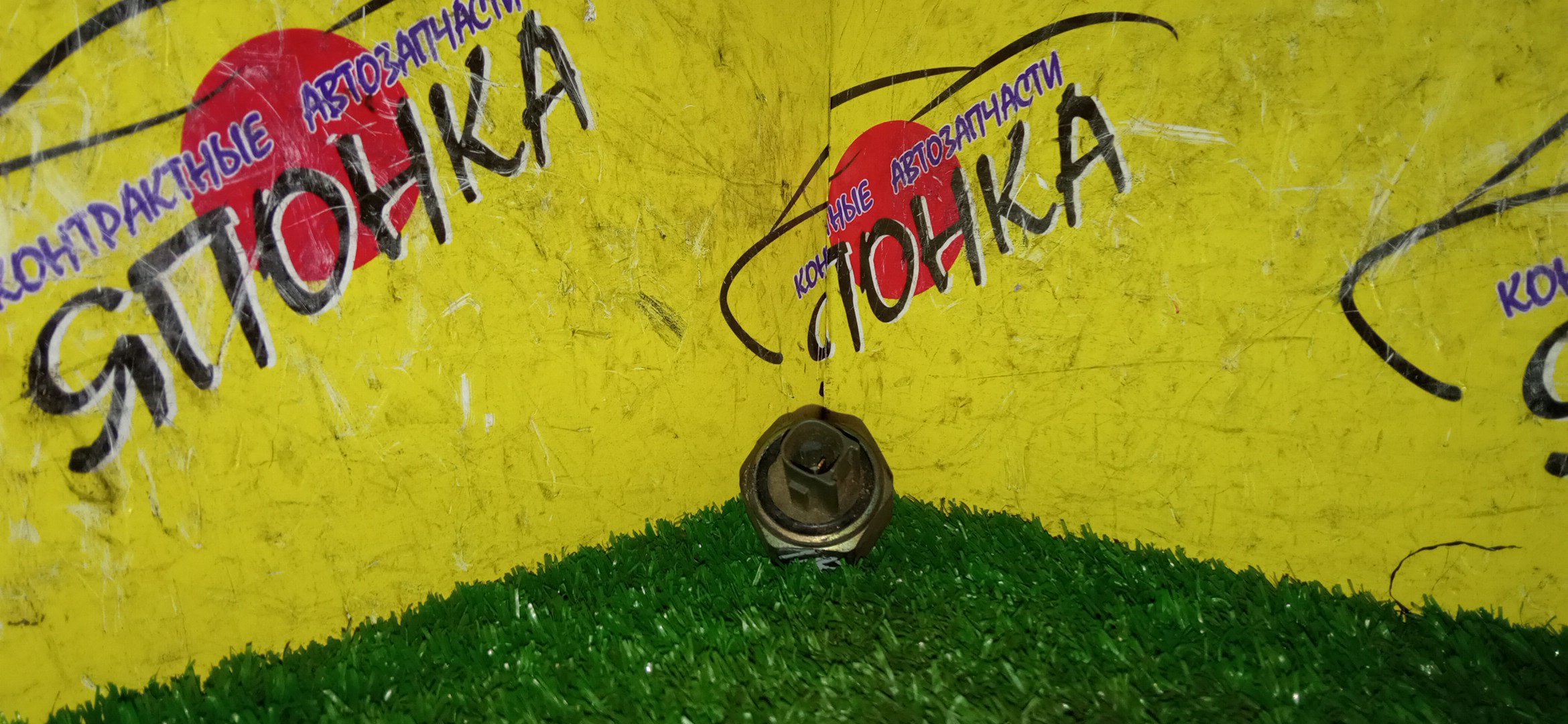 ДАТЧИК ДЕТОНАЦИИ/TOY/LEXUS LS600H/WISH/ALLEX/ALLION/AURIS/CALDINA/CELICA/COROLLA AXIO/COROLLA/COROLLA FIELDER/COROLLA RUNX/COROLLA SPACIO/COROLLA VERSO/ISIS/OPA/PREMIO/VISTA/VISTA ARDEO/WILL VS/RAV4/MR-S/MR-2/AVENSIS/ALPHARD/ALTEZZA/ARISTO/AVENSIS VERSO/ZNE10/ZCT10/ZNM10G/ZZE122/ZZE122G/ZZE122N/ZZE127/ZZT230/ZZT240/ZZT241W/ZZV50/ZZE121/ZZE142/ZZE150/ZZW30/ZCA25/ZCA25W/ZCA26/ZCA26W/AGH30/AGH30W/AGH35/AGH35W/ANH10/ANH10W/ANH15/ANH15W/ANH20/ANH20W/1ZZFE/1AZFSE/1GRFE/1KRFE/1NZFE/1NZFXE/1TRFE/1URFSE/2AZFE/2AZFSE/2GRFE/2GRFSE/2NZFE/2SZFE/2TRFE/2URFSE/2URGSE/2UZFE/2ZRFE/2ZZGE/3GRFSE/3MZFE/3SGTE/3SZVE/3UZFE/3ZRFAE/3ZRFE/3ZZFE/4GRFSE/K3VE/4AFE/5AFE/7AFE/8961520090/1710001050/1710001051