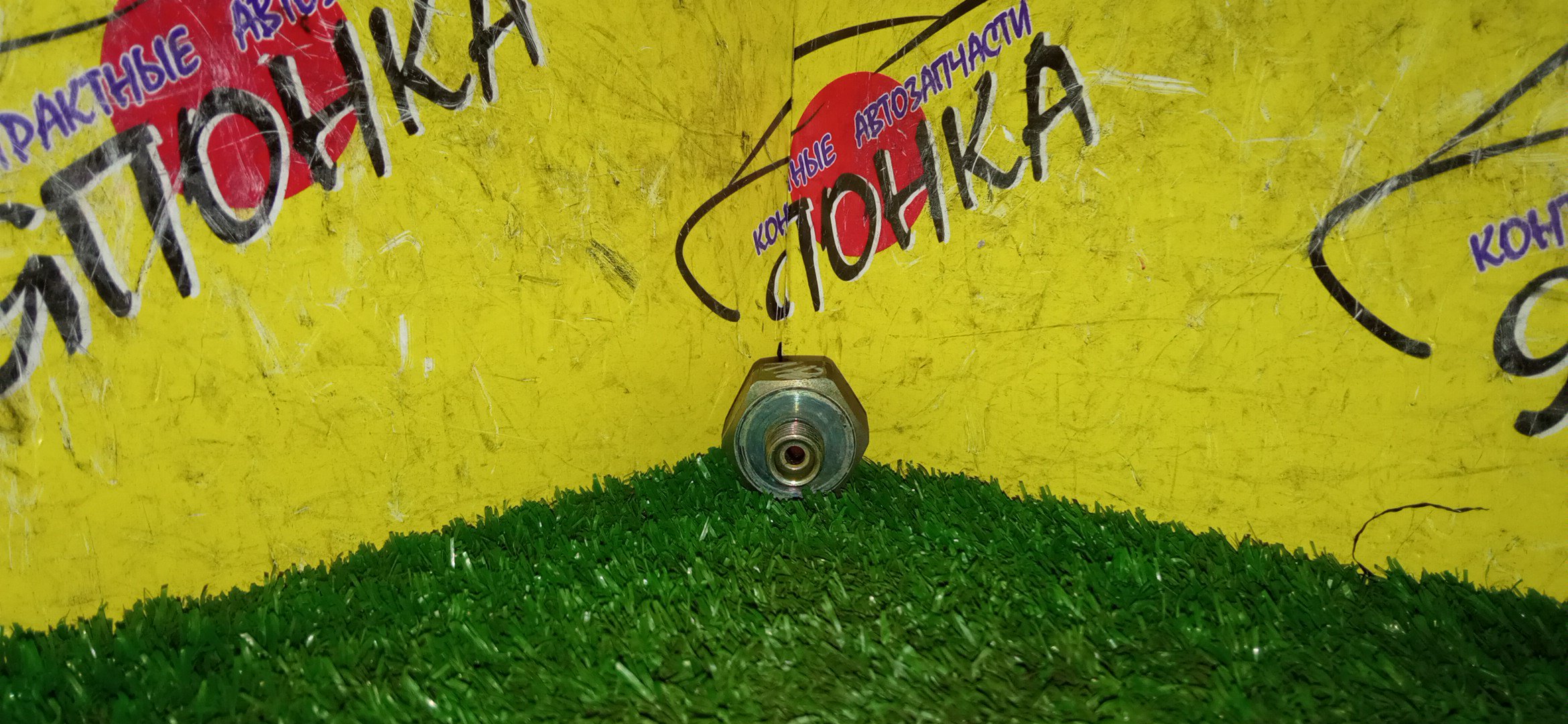 ДАТЧИК ДЕТОНАЦИИ/TOY/LEXUS LS600H/WISH/ALLEX/ALLION/AURIS/CALDINA/CELICA/COROLLA AXIO/COROLLA/COROLLA FIELDER/COROLLA RUNX/COROLLA SPACIO/COROLLA VERSO/ISIS/OPA/PREMIO/VISTA/VISTA ARDEO/WILL VS/RAV4/MR-S/MR-2/AVENSIS/ALPHARD/ALTEZZA/ARISTO/AVENSIS VERSO/ZNE10/ZCT10/ZNM10G/ZZE122/ZZE122G/ZZE122N/ZZE127/ZZT230/ZZT240/ZZT241W/ZZV50/ZZE121/ZZE142/ZZE150/ZZW30/ZCA25/ZCA25W/ZCA26/ZCA26W/AGH30/AGH30W/AGH35/AGH35W/ANH10/ANH10W/ANH15/ANH15W/ANH20/ANH20W/1ZZFE/1AZFSE/1GRFE/1KRFE/1NZFE/1NZFXE/1TRFE/1URFSE/2AZFE/2AZFSE/2GRFE/2GRFSE/2NZFE/2SZFE/2TRFE/2URFSE/2URGSE/2UZFE/2ZRFE/2ZZGE/3GRFSE/3MZFE/3SGTE/3SZVE/3UZFE/3ZRFAE/3ZRFE/3ZZFE/4GRFSE/K3VE/4AFE/5AFE/7AFE/8961520090/1710001050/1710001051