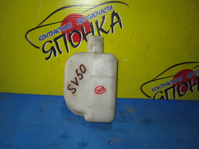 РАСШИРИТЕЛЬНЫЙ БАЧОК/TOY/VISTA/VISTA ARDEO/SV50/ZZV50/SV55/AZV50G/AZV55G/SV50G/SV55G/ZZV50G/AZV55/AZV50