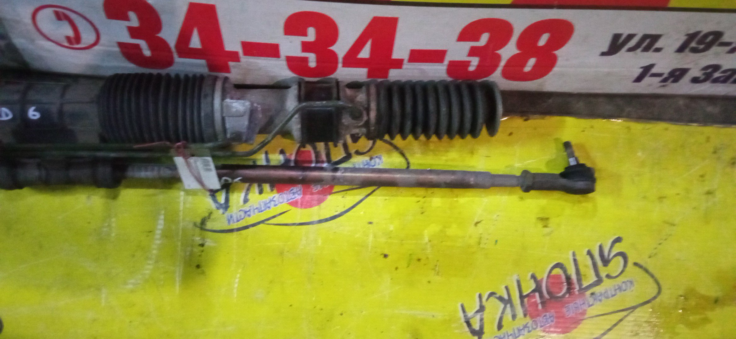 РЕЙКА РУЛЕВАЯ/HON/CR-V/RD4/RD5/RD6/RD7/ГИДРО