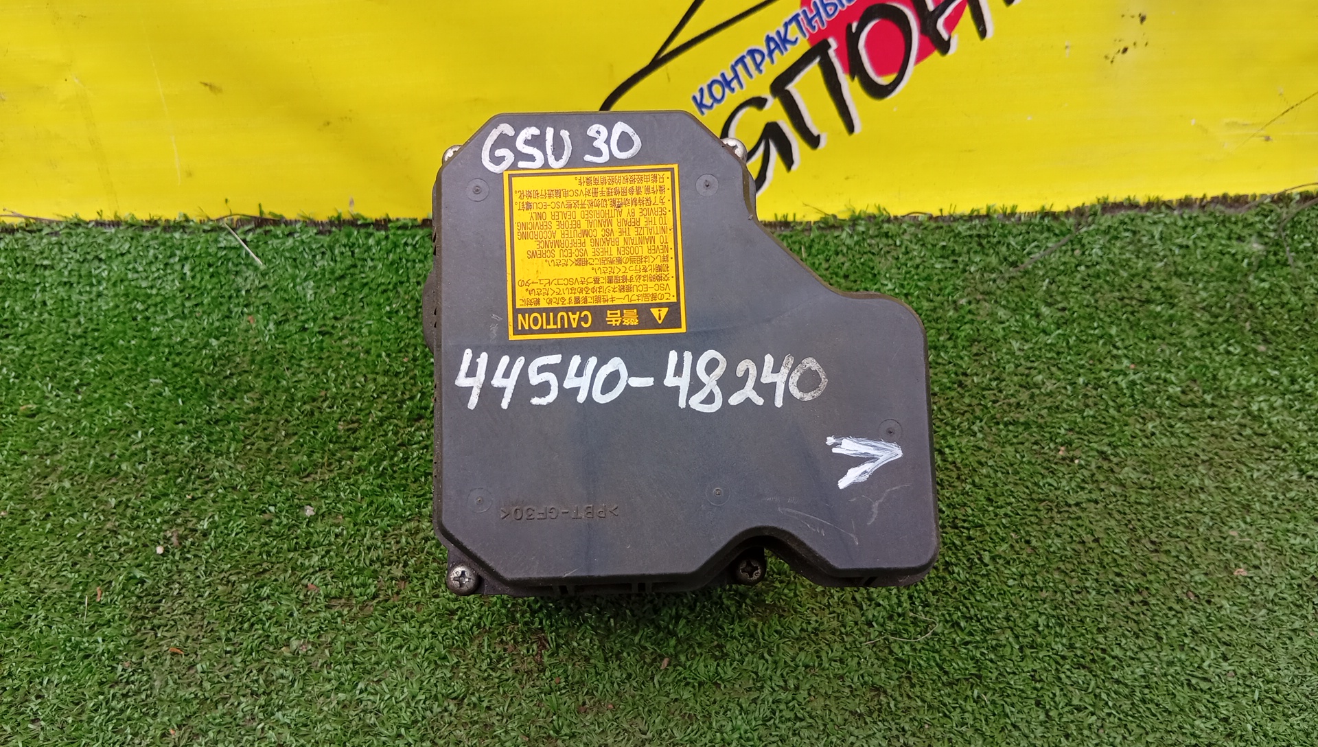 БЛОК ABS/LEX/RX330/RX350/GSU30/4454048240/ЛЕВЫЙ РУЛЬ