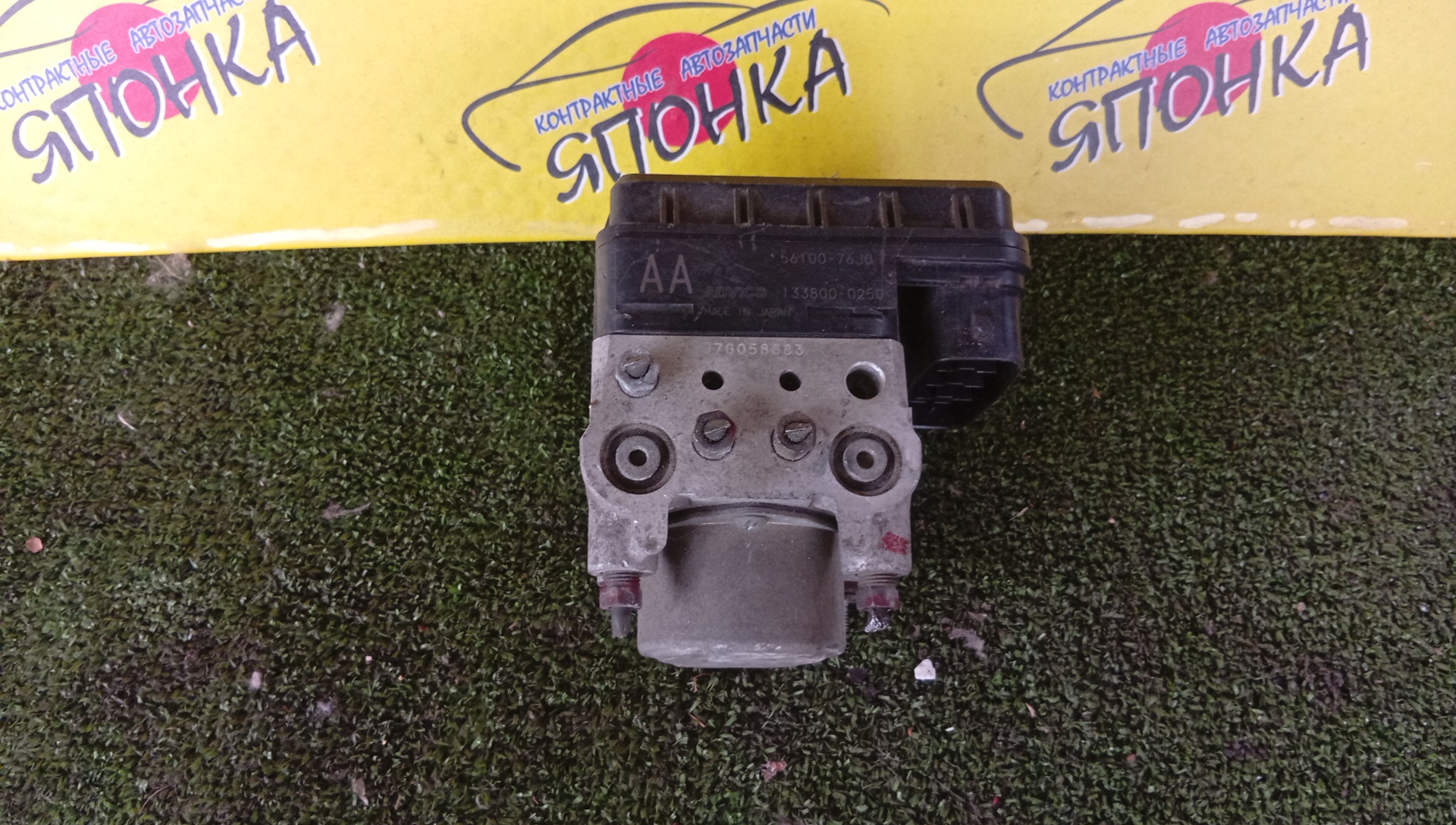 БЛОК ABS/SUZ/JIMNY/JIMNY SIERRA/JB23W/JB43W/5610076J0