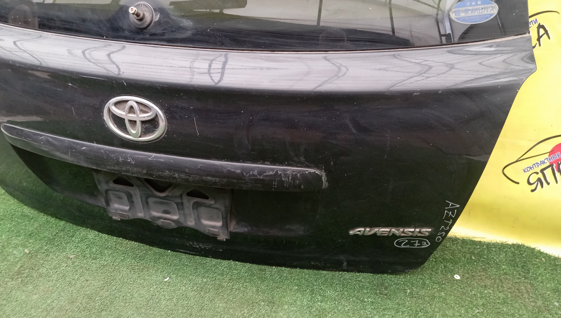 ДВЕРЬ ЗАДНЯЯ/TOY/AVENSIS/AVENSIS WAGON/AZT250W/AZT251W/AZT255W/6700505090/6700505080/6775005070B0/6813105130/СО СПОЙЛЕРОМ