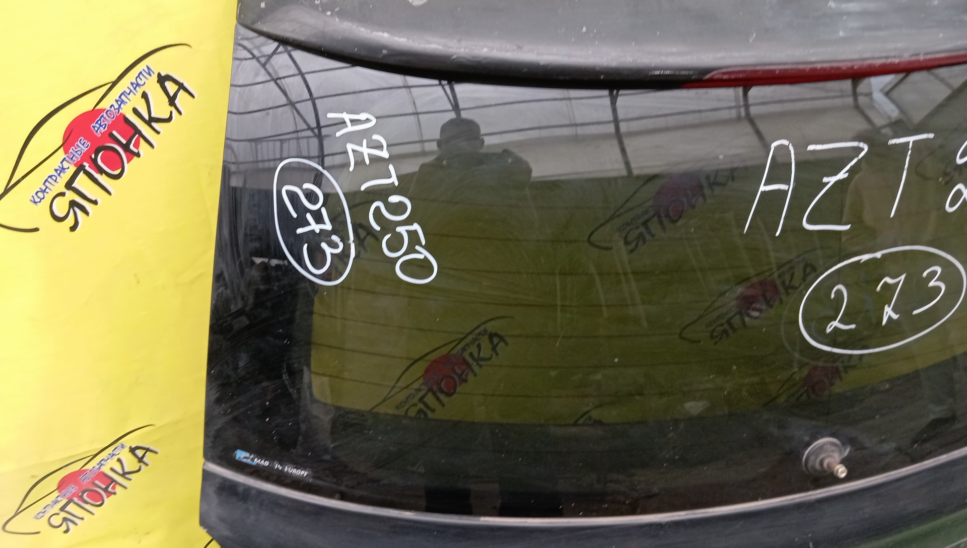 ДВЕРЬ ЗАДНЯЯ/TOY/AVENSIS/AVENSIS WAGON/AZT250W/AZT251W/AZT255W/6700505090/6700505080/6775005070B0/6813105130/СО СПОЙЛЕРОМ