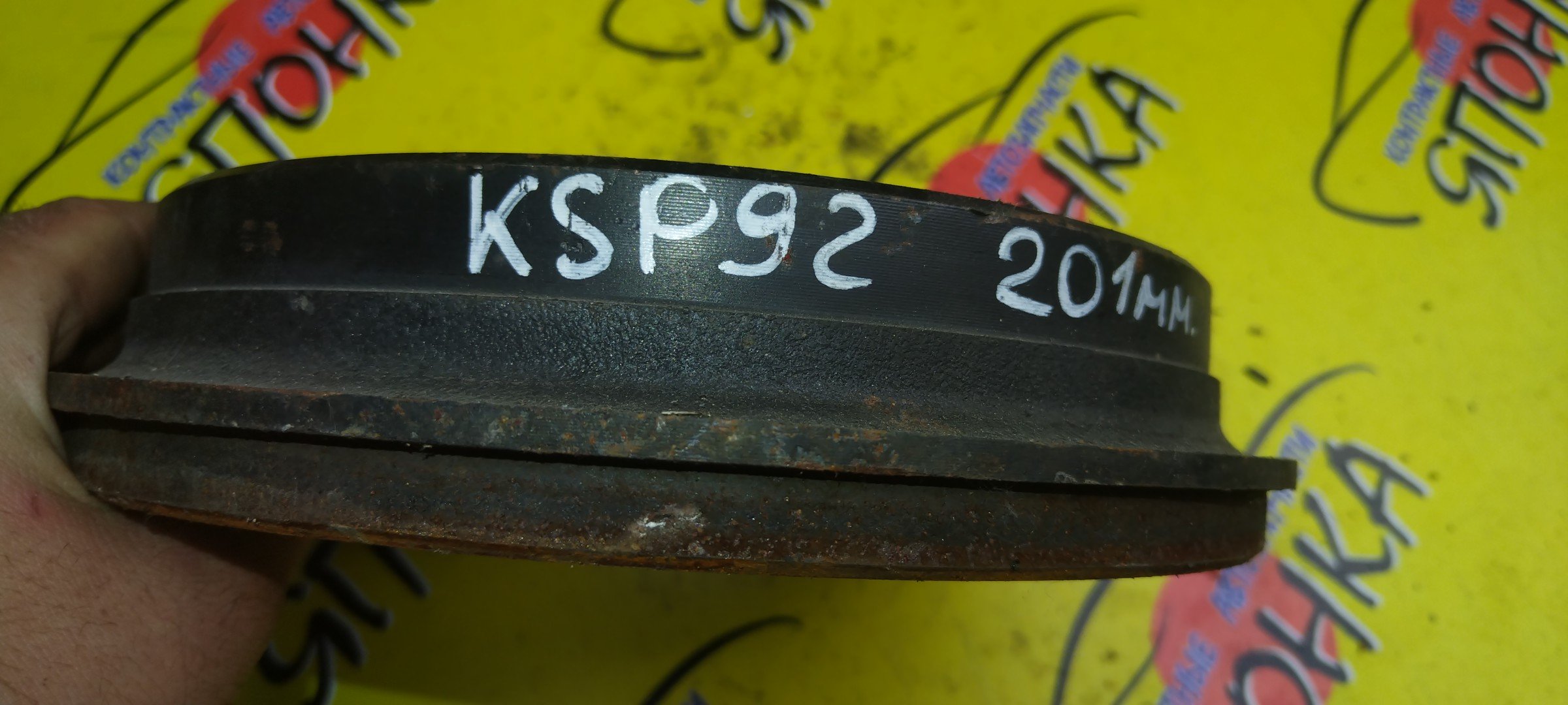 ТОРМОЗНОЙ БАРАБАН/TOY/YARIS/VITZ/BELTA/FIELDER/AXIO/KSP90/KSP92/NCP95/NCP96/SCP92/NZE144/NCP90L/NZE141/NCP91/SCP90/NSP90L/NCP91L/KSP90L/SCP90L/NZE164G/NZE161G/ZSP90L/NLP90L/4*100/201MM