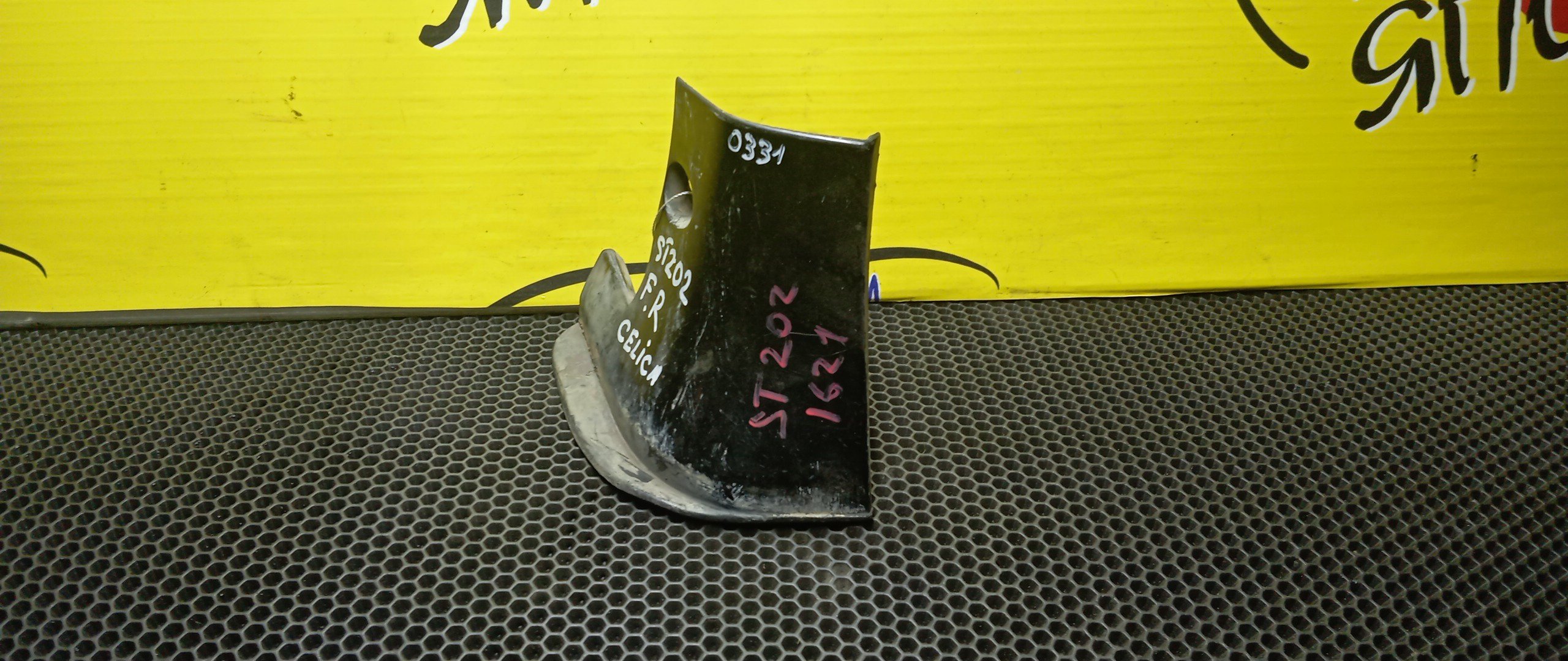 БРЫЗГОВИК/TOY/CELICA/ST202/F/R