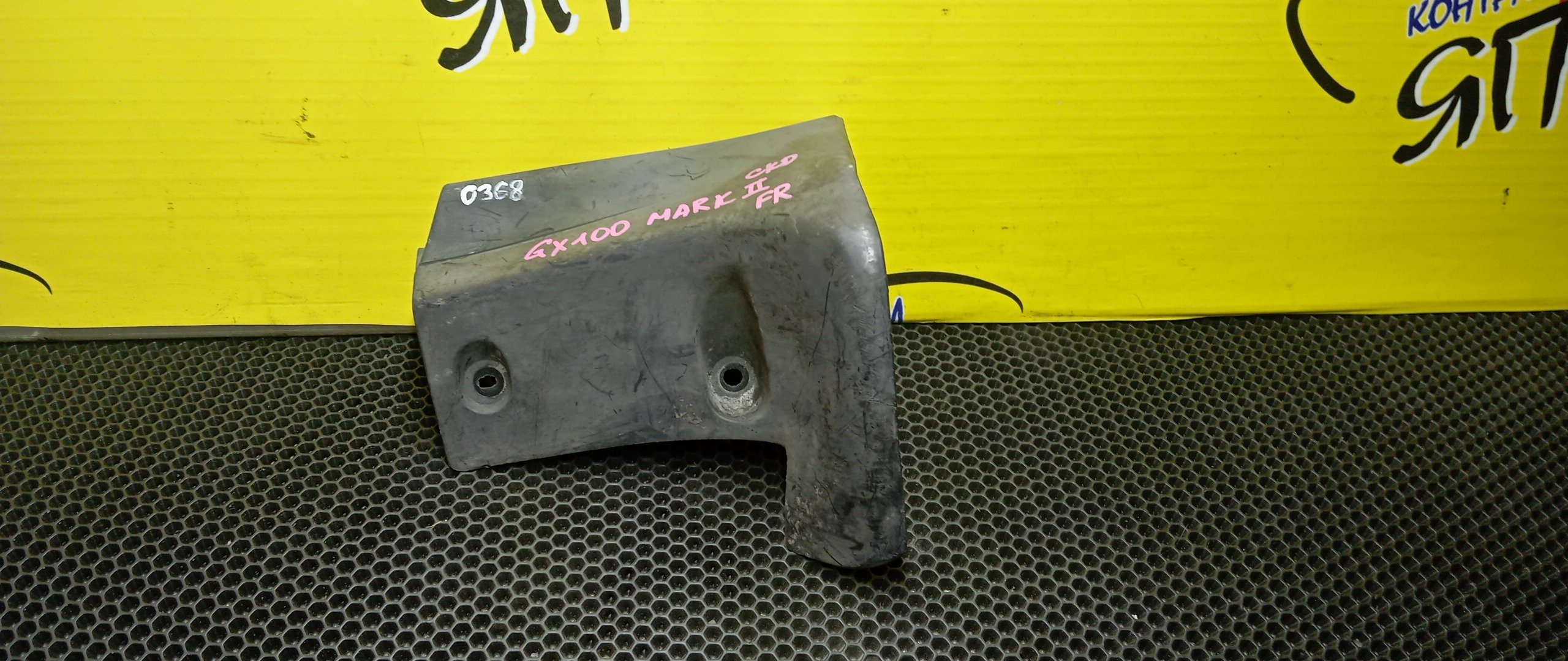 БРЫЗГОВИК/TOY/CHASER/MARK II/GX100/GX105/JZX100/JZX101/JZX105/LX100/F/R