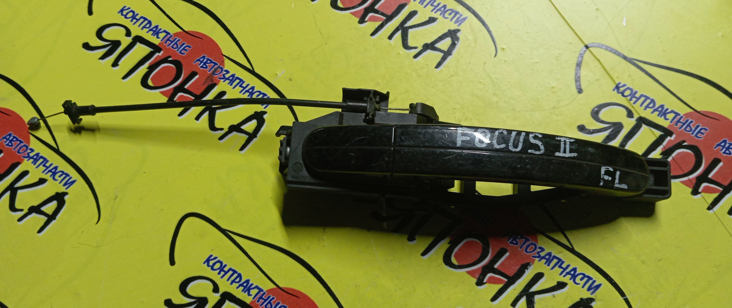 РУЧКА ДВЕРИ ВНЕШНЯЯ/FORD/FOCUS II/CB4/F/L