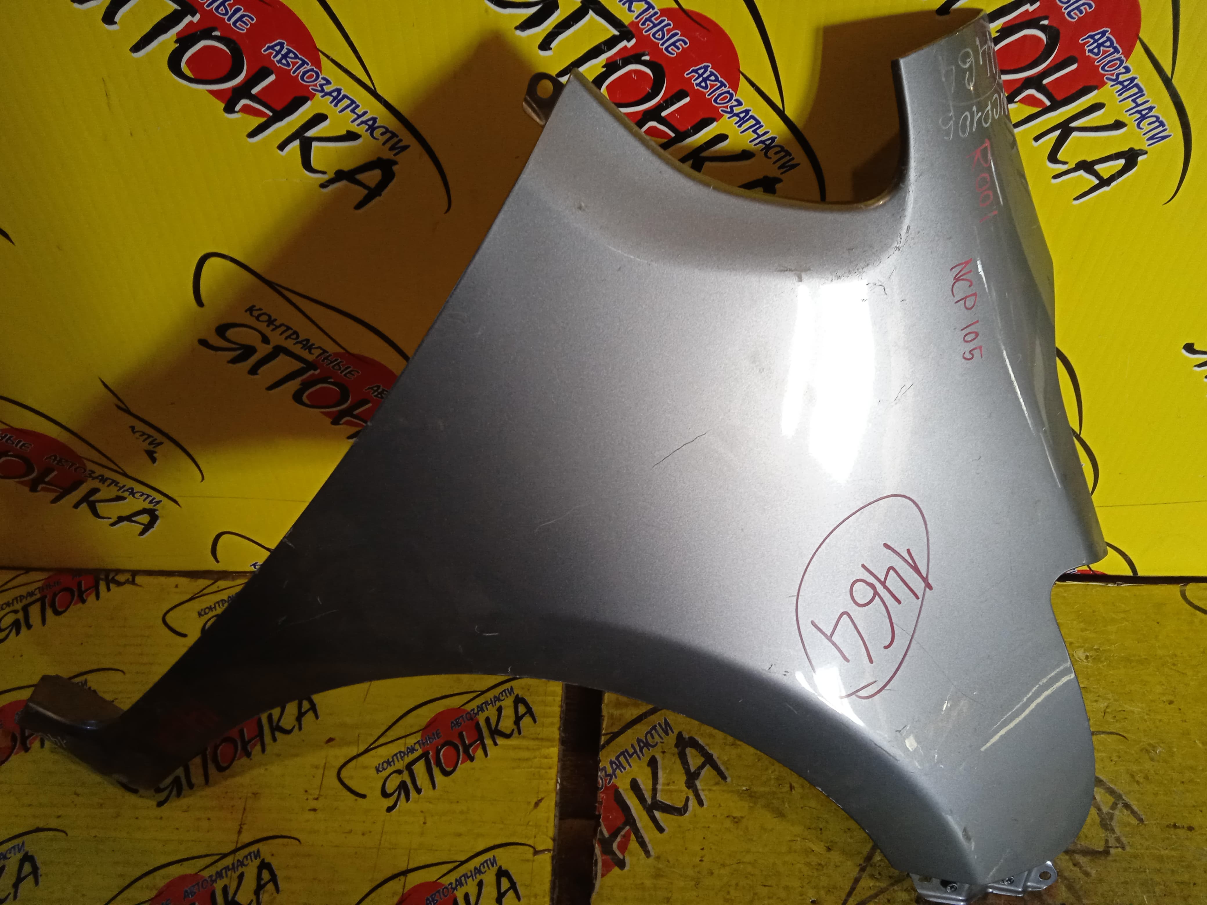 КРЫЛО/TOY/RACTIS/NCP100/NCP105/SCP100/F/R/5381152220/5381152250