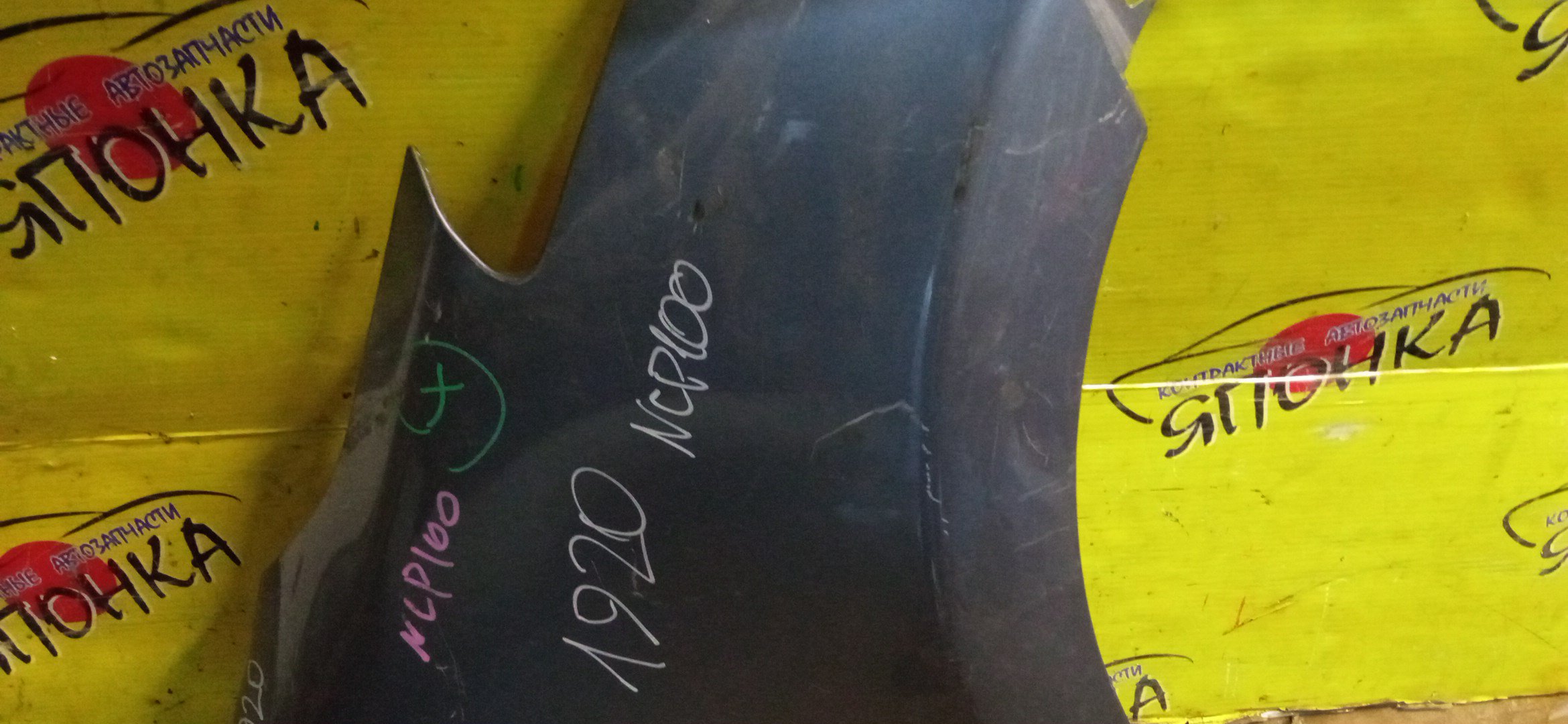 КРЫЛО/TOY/RACTIS/NCP100/NCP105/SCP100/F/R/5381152220/5381152250