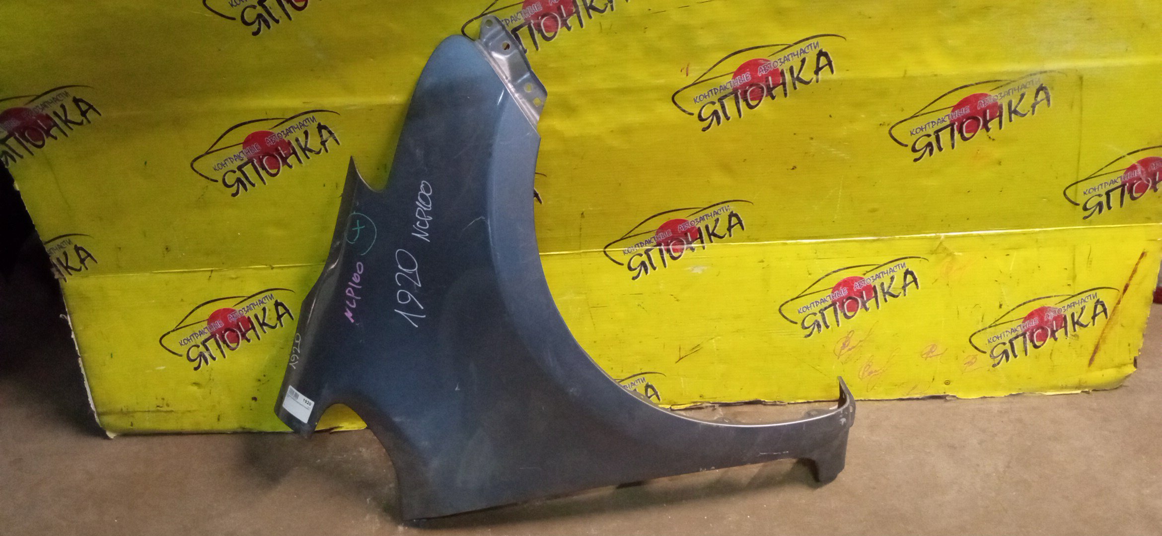 КРЫЛО/TOY/RACTIS/NCP100/NCP105/SCP100/F/R/5381152220/5381152250