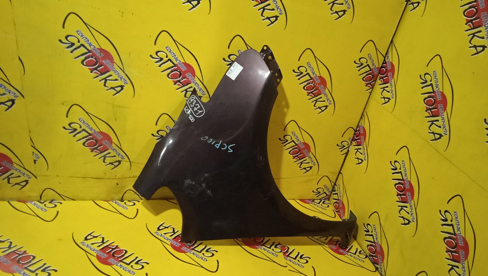 КРЫЛО/TOY/RACTIS/NCP100/NCP105/SCP100/F/R/5381152220/5381152250