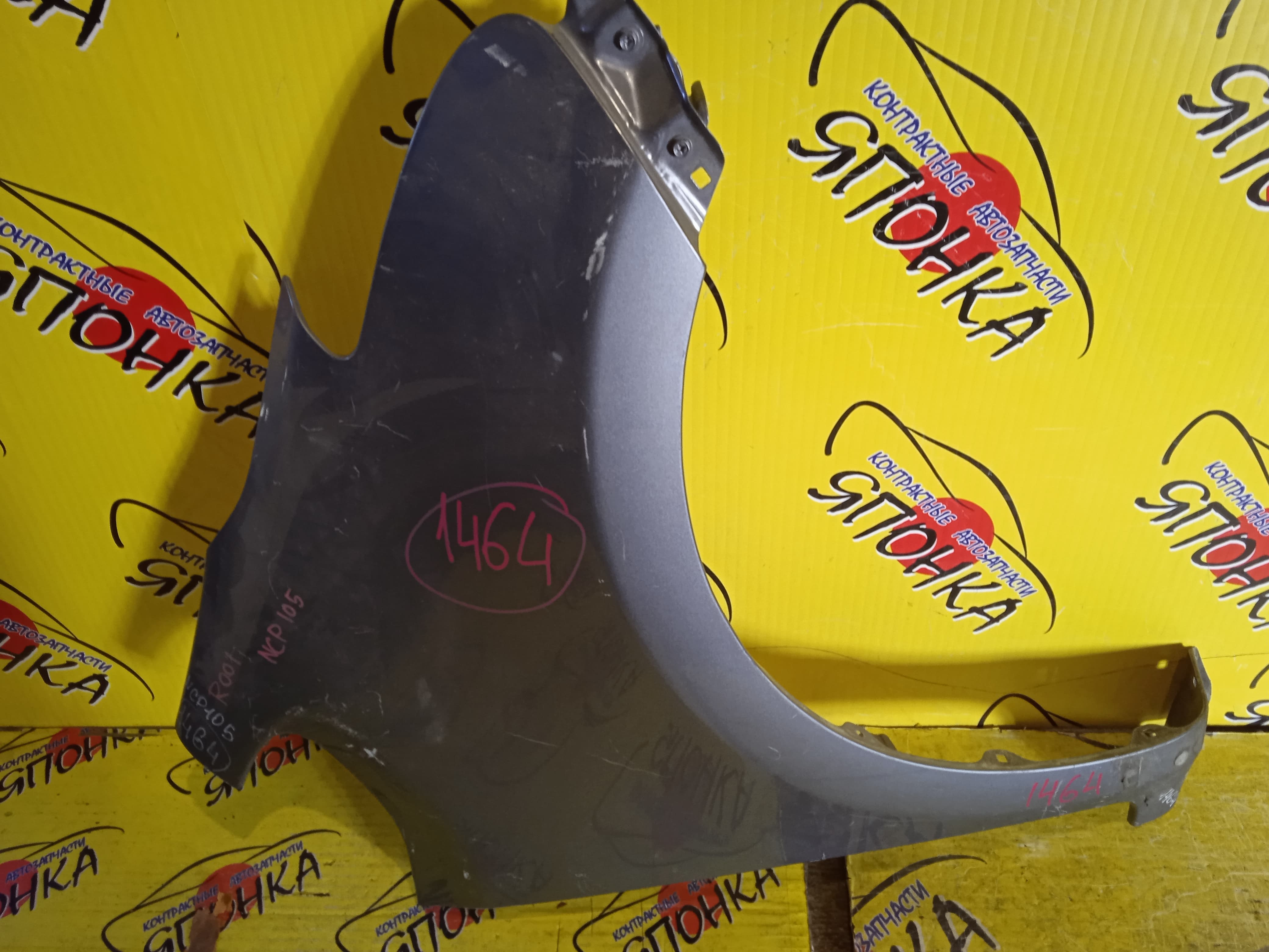 КРЫЛО/TOY/RACTIS/NCP100/NCP105/SCP100/F/R/5381152220/5381152250