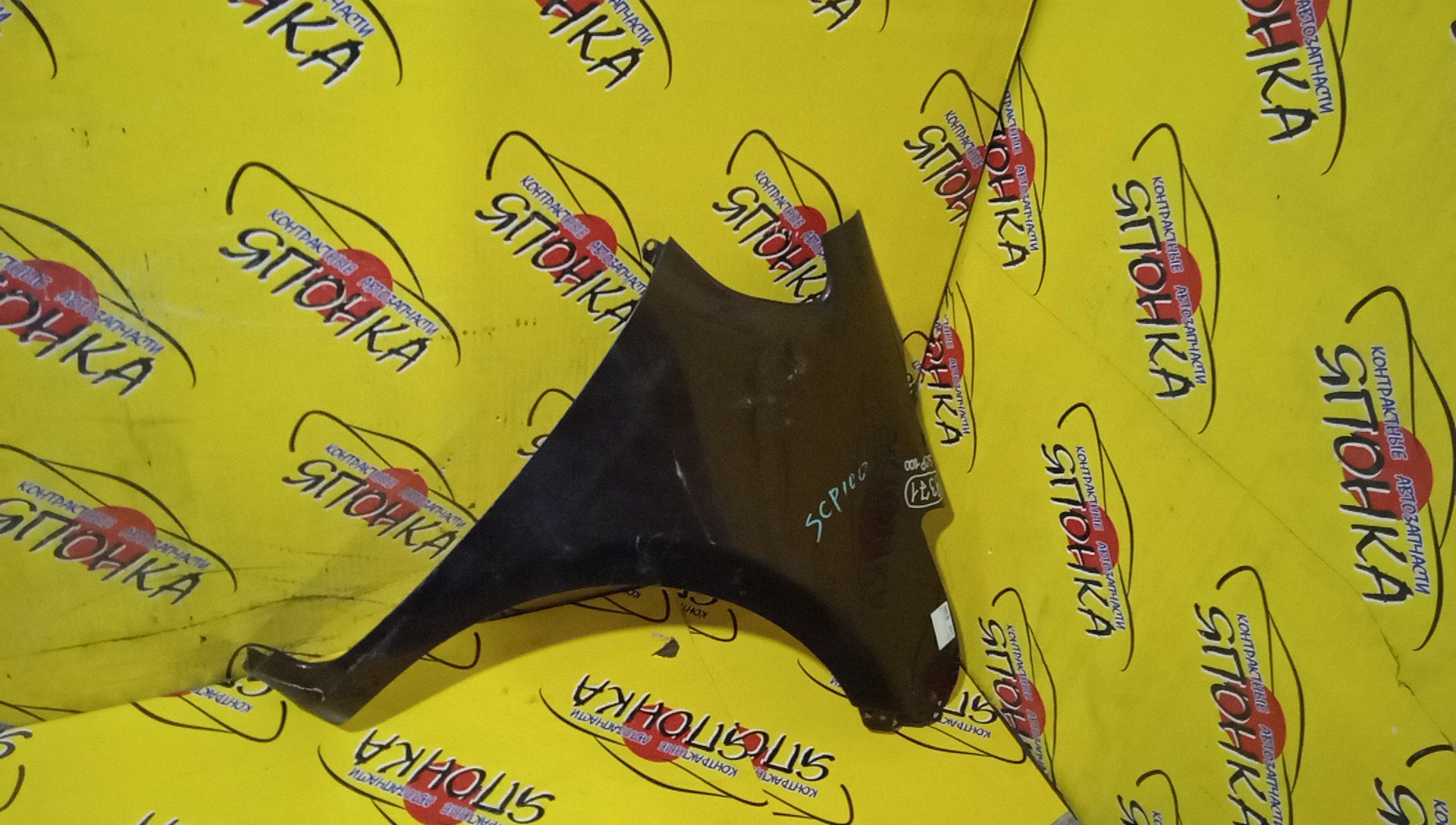 КРЫЛО/TOY/RACTIS/NCP100/NCP105/SCP100/F/R/5381152220/5381152250