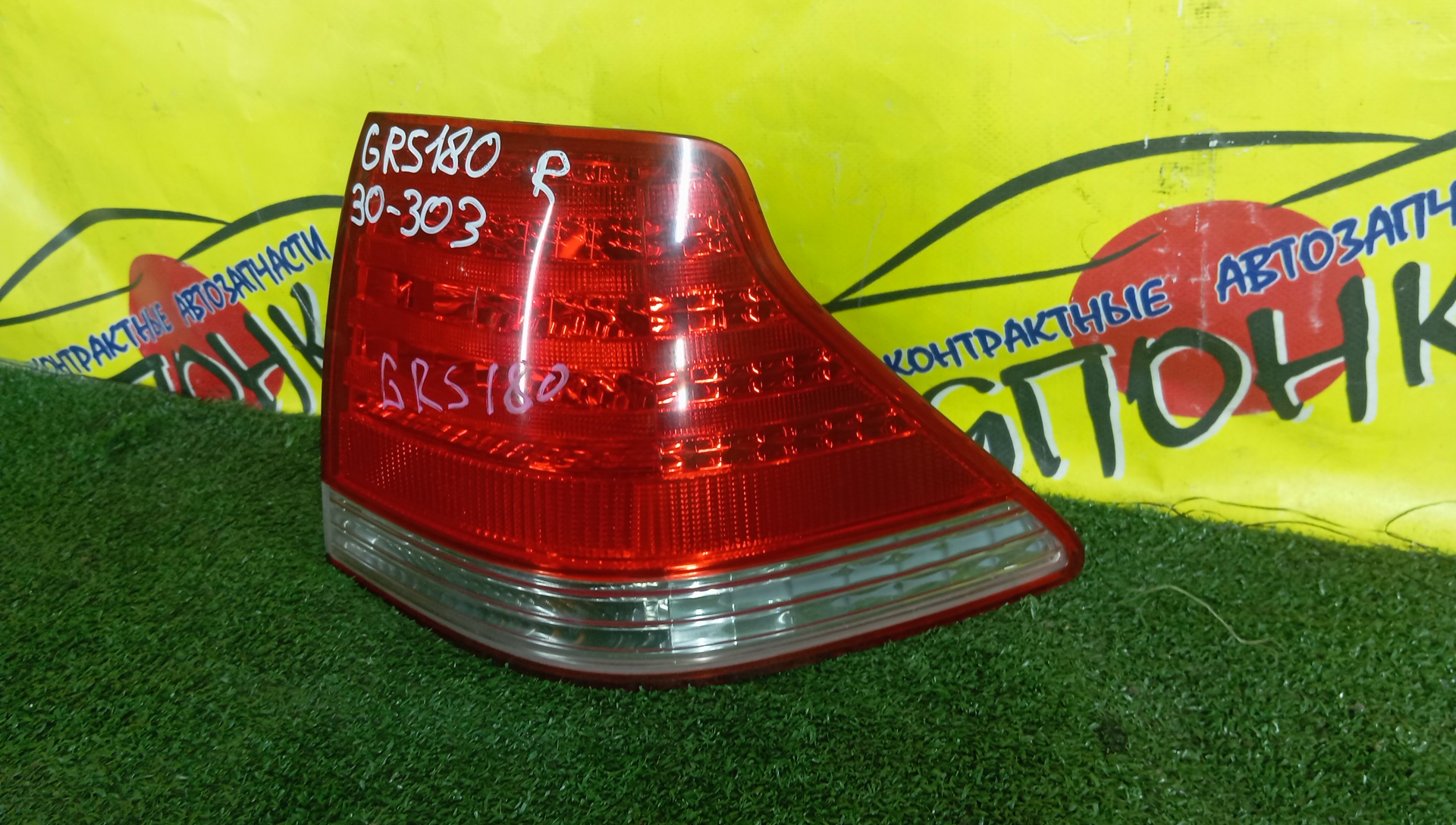 ФОНАРЬ/TOY/CROWN/GRS180/GRS181/GRS182/GRS183/GRS184/30303/R