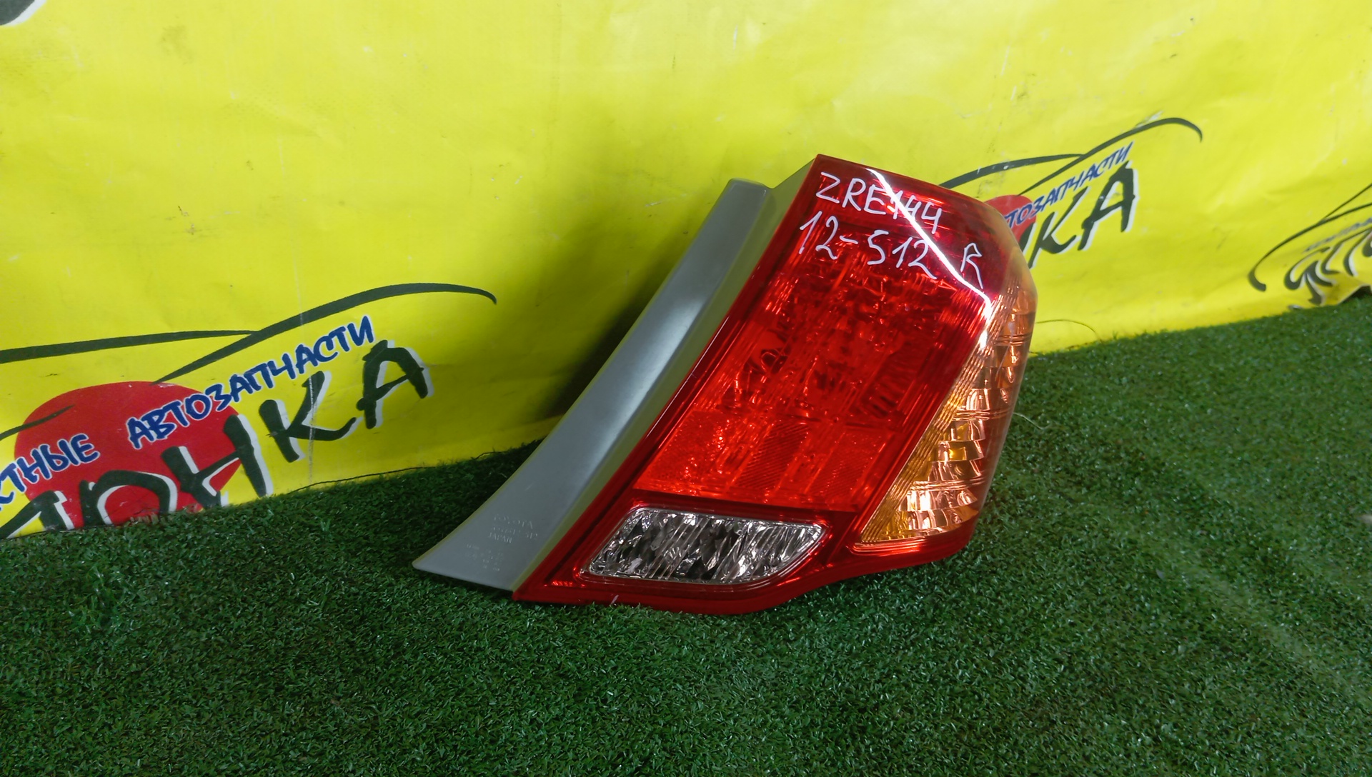 ФОНАРЬ/TOY/COROLLA AXIO/NZE141/NZE144/ZRE142/ZRE144/12512/R