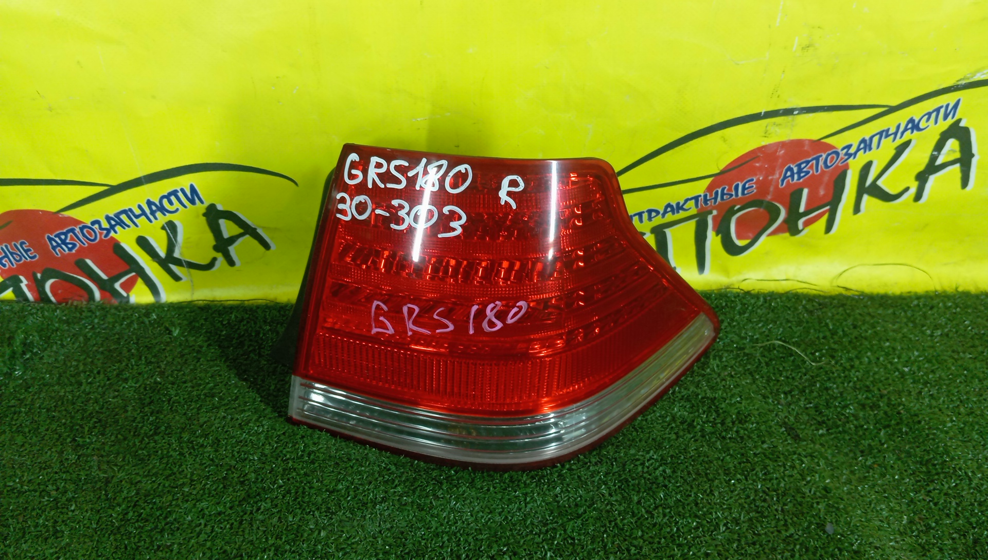 ФОНАРЬ/TOY/CROWN/GRS180/GRS181/GRS182/GRS183/GRS184/30303/R