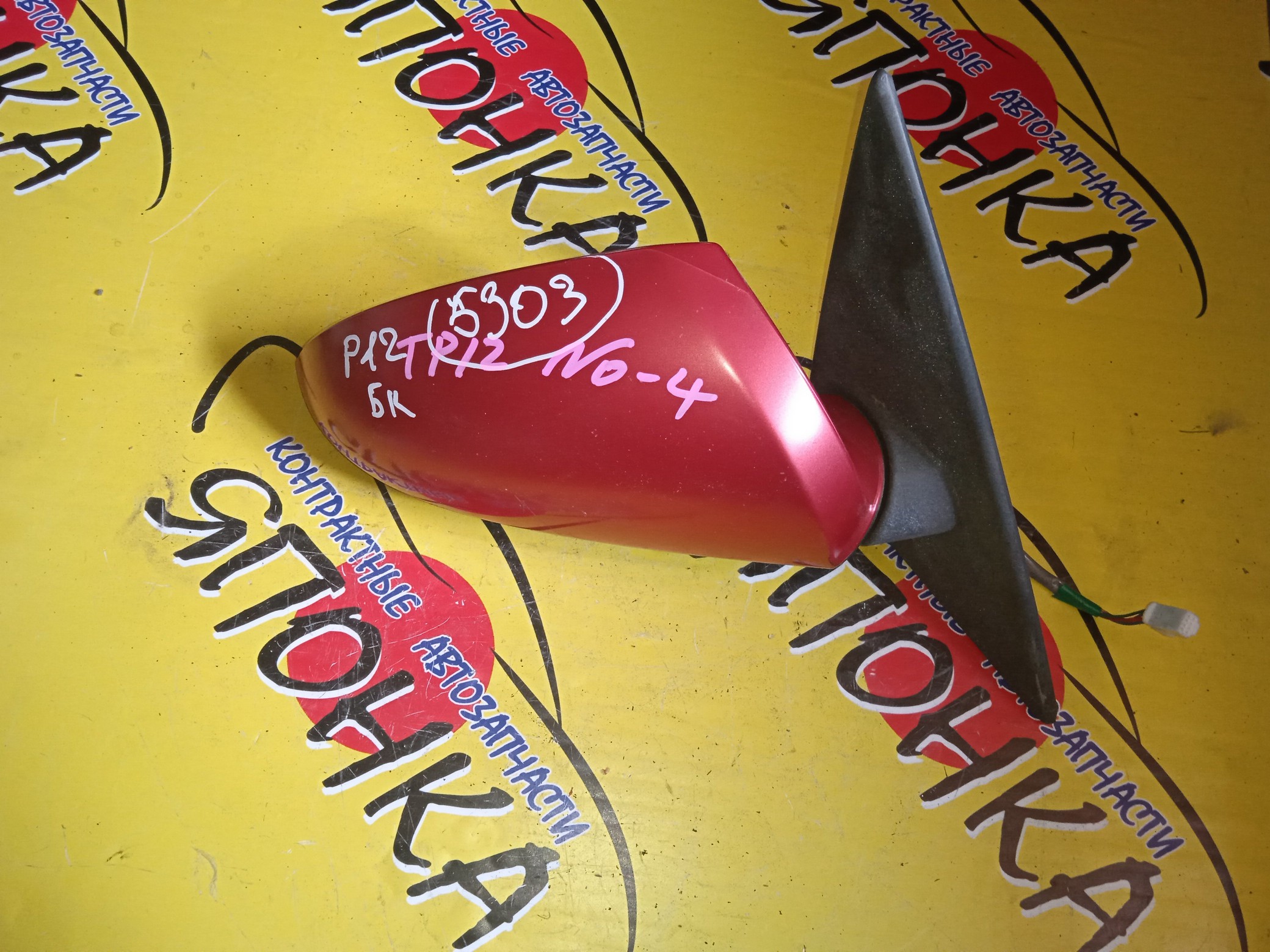 ЗЕРКАЛО/NIS/PRIMERA/PRIMERA WAGON/HP12/QP12/RP12/TNP12/TP12/WHP12/WRP12/WTNP12/WTP12/5KOHT/R