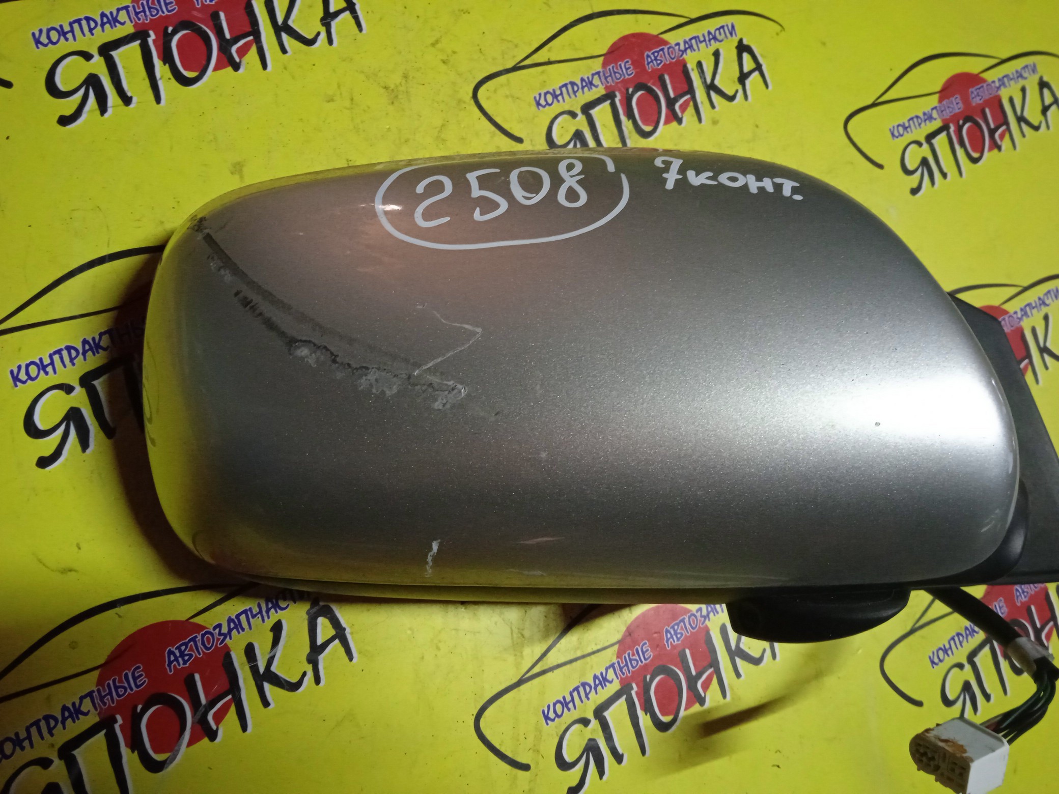 ЗЕРКАЛО/TOY/AVENSIS/ADT250L/ADT251L/AZT250/AZT251/AZT255/CDT250L/ZZT250L/ZZT251L/7 КОНТ./R