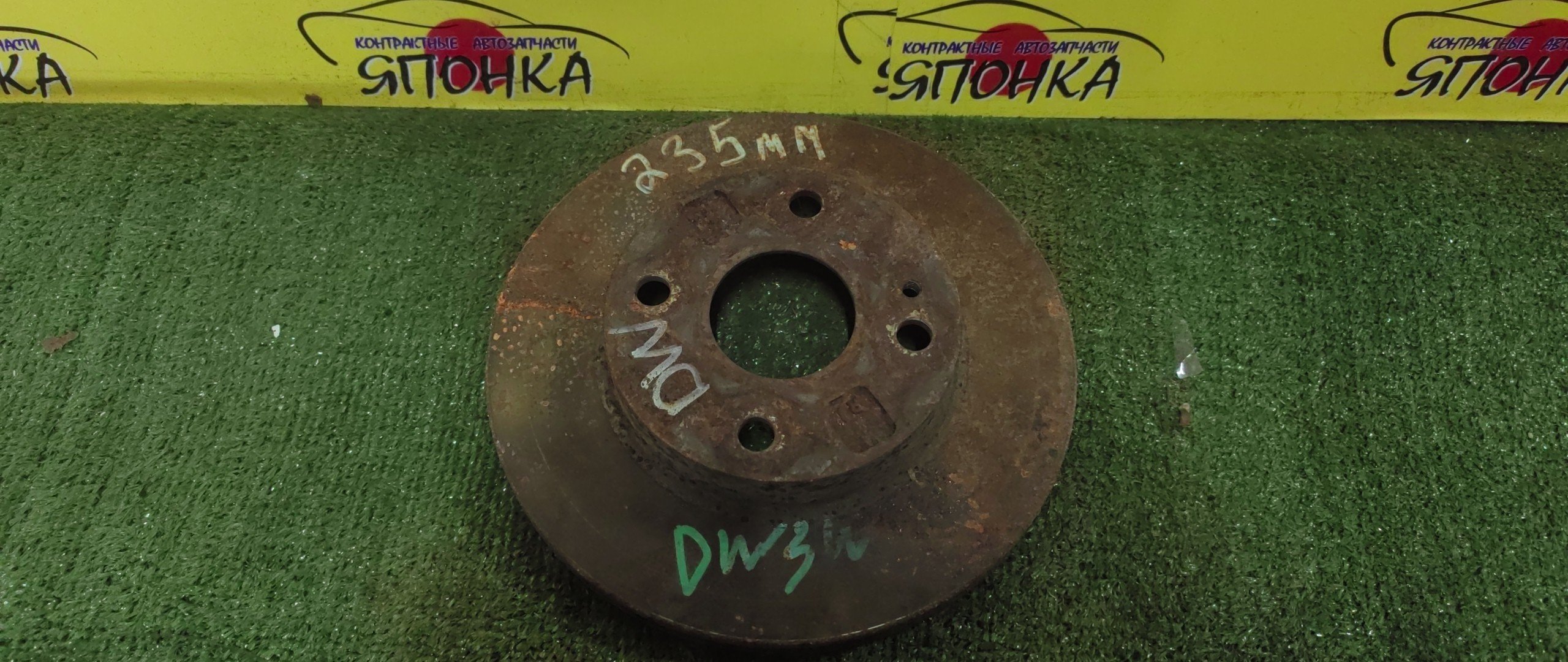 ТОРМОЗНОЙ ДИСК/MAZ/DEMIO/DW3W/DW5W/F/4*100/235ММ