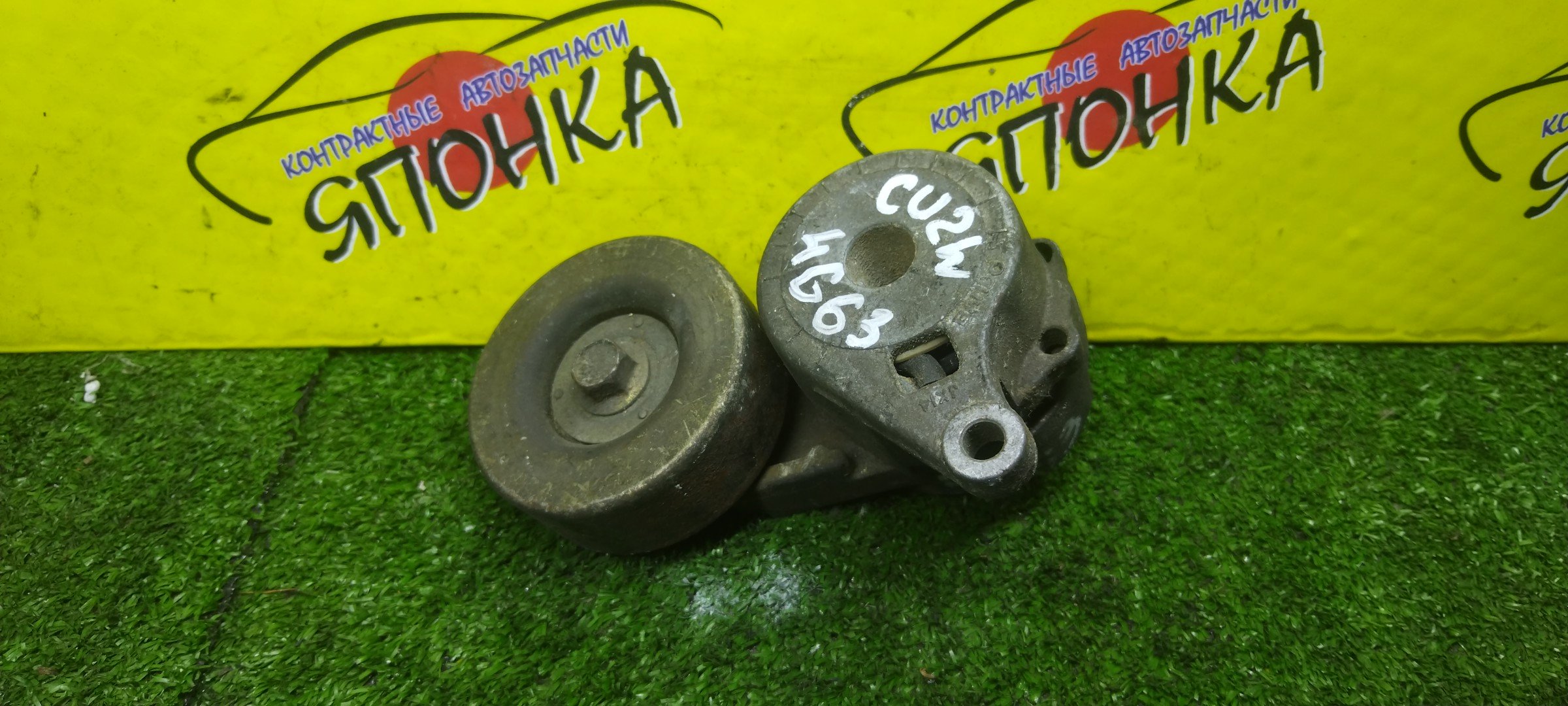 НАТЯЖИТЕЛЬ ПРИВОДНОГО РЕМНЯ/MMC/4G69/4G63/4G64/AIRTREK/ECLIPSE/GALANT/GRANDIS/LANCER/OUTLANDER/CU2W/CU4W/CU5W/DK2A/DJ1A/NA4W/CS7W/CS9W/CS9A/С РОЛИКОМ/MN149179