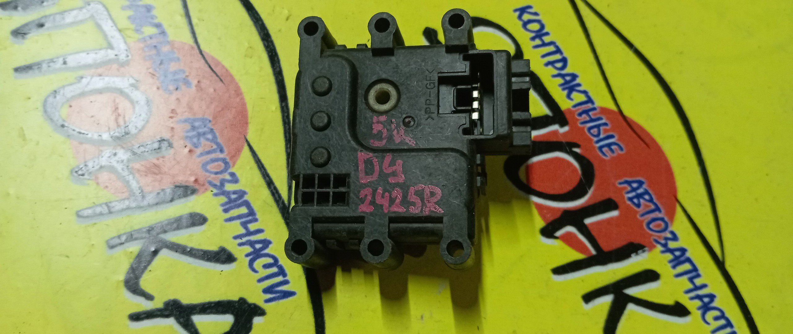 СЕРВОПРИВОД ЗАСЛОНОК ПЕЧКИ/MAZ/DEMIO/DY3W/2425R/РАЗЪЁМ СВЕРХУ/5 КОНТАКТОВ