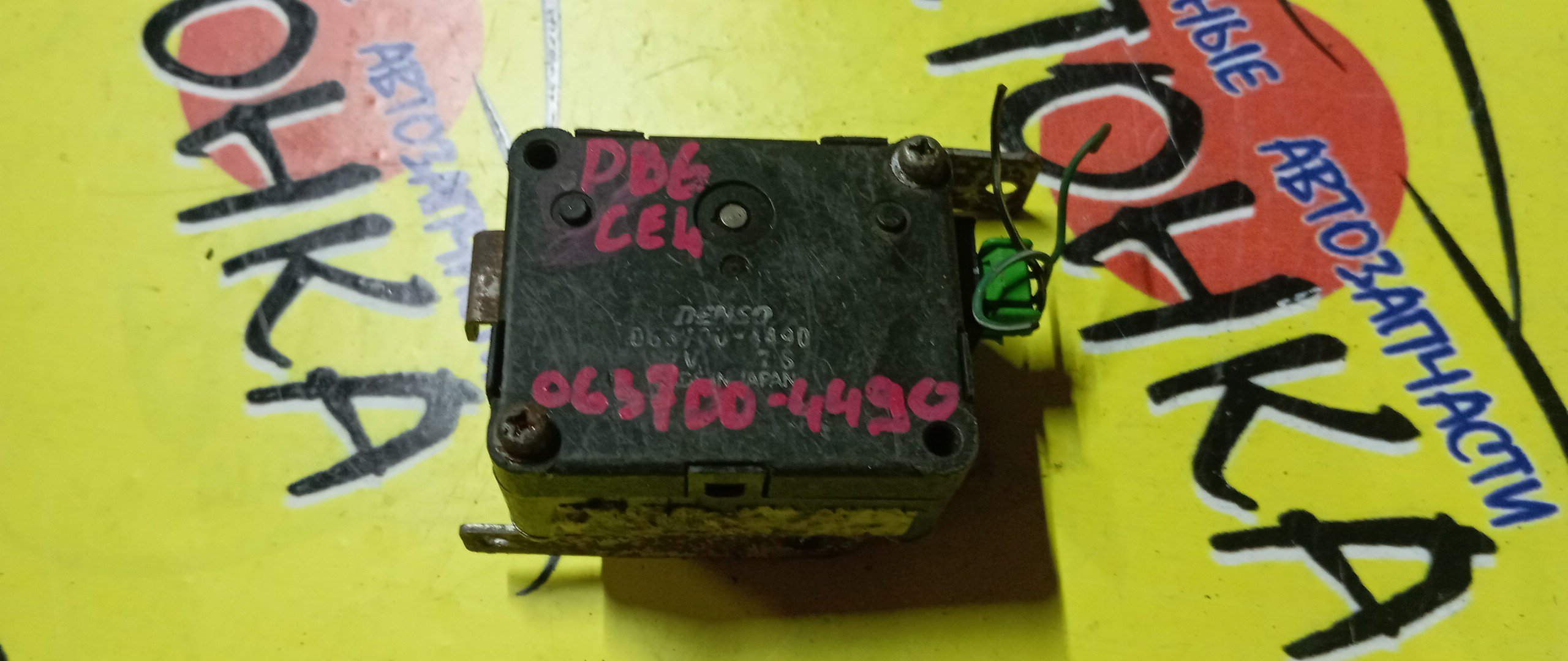 СЕРВОПРИВОД ЗАСЛОНОК ПЕЧКИ/HON/INTEGRA/ACCORD/DB6/CE4/063700-4490