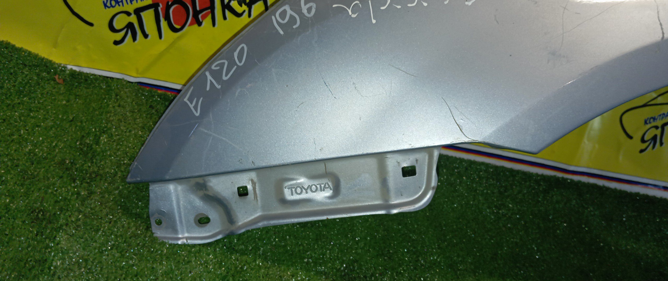 КРЫЛО/TOY/ALLEX/COROLLA/FIELDER/RUNX/CE121/CE121G/NZE120/NZE121/NZE121G/NZE124/NZE124G/ZZE122/ZZE122G/ZZE123/ZZE123G/ZZE124/ZZE124G/F/L/1 МОДЕЛЬ