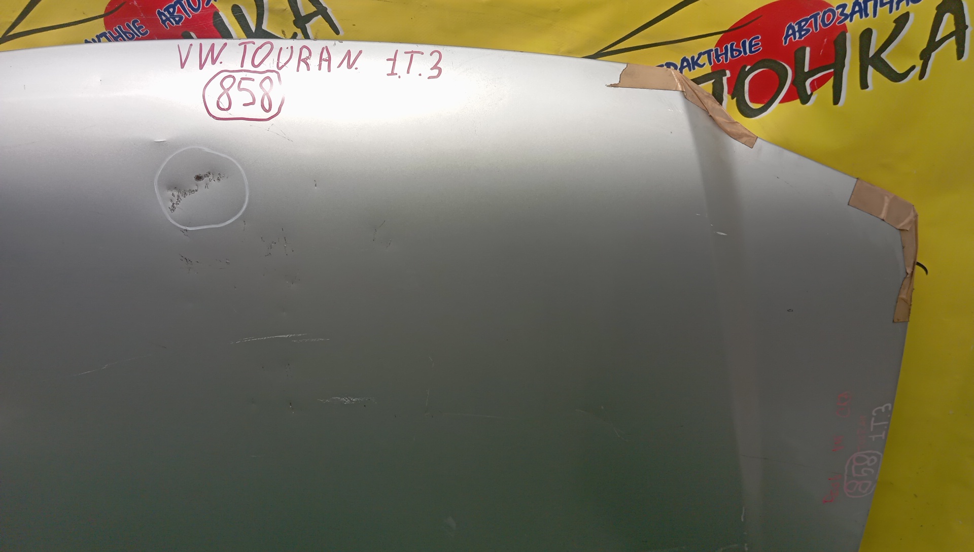 КАПОТ/VW/TOURAN/1T1/1 МОДЕЛЬ/1T0823031D/1T0823031B