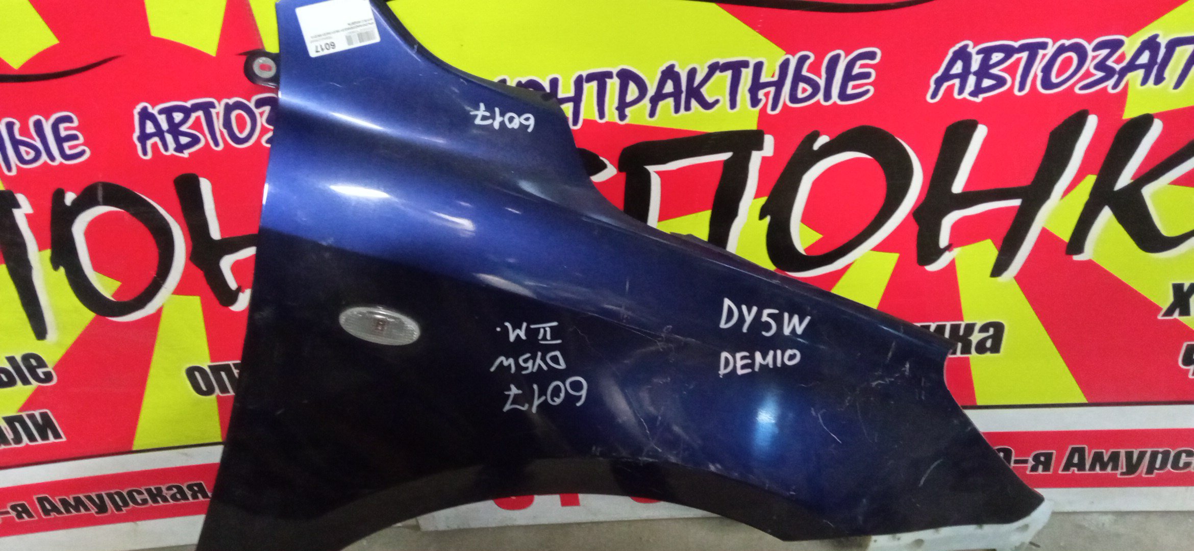 КРЫЛО/MAZ/DEMIO/DY3R/DY3W/DY5R/DY5W/F/R/2 МОДЕЛЬ/D52152111B/D53052111B