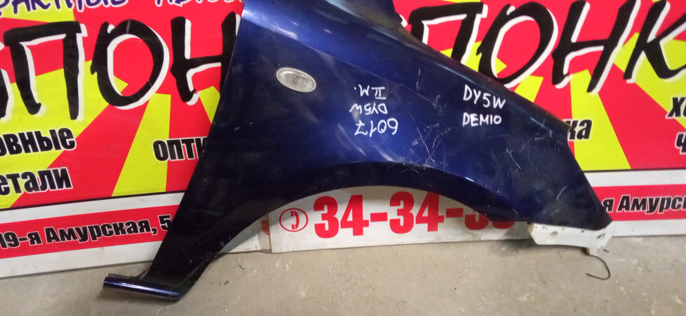 КРЫЛО/MAZ/DEMIO/DY3R/DY3W/DY5R/DY5W/F/R/2 МОДЕЛЬ/D52152111B/D53052111B