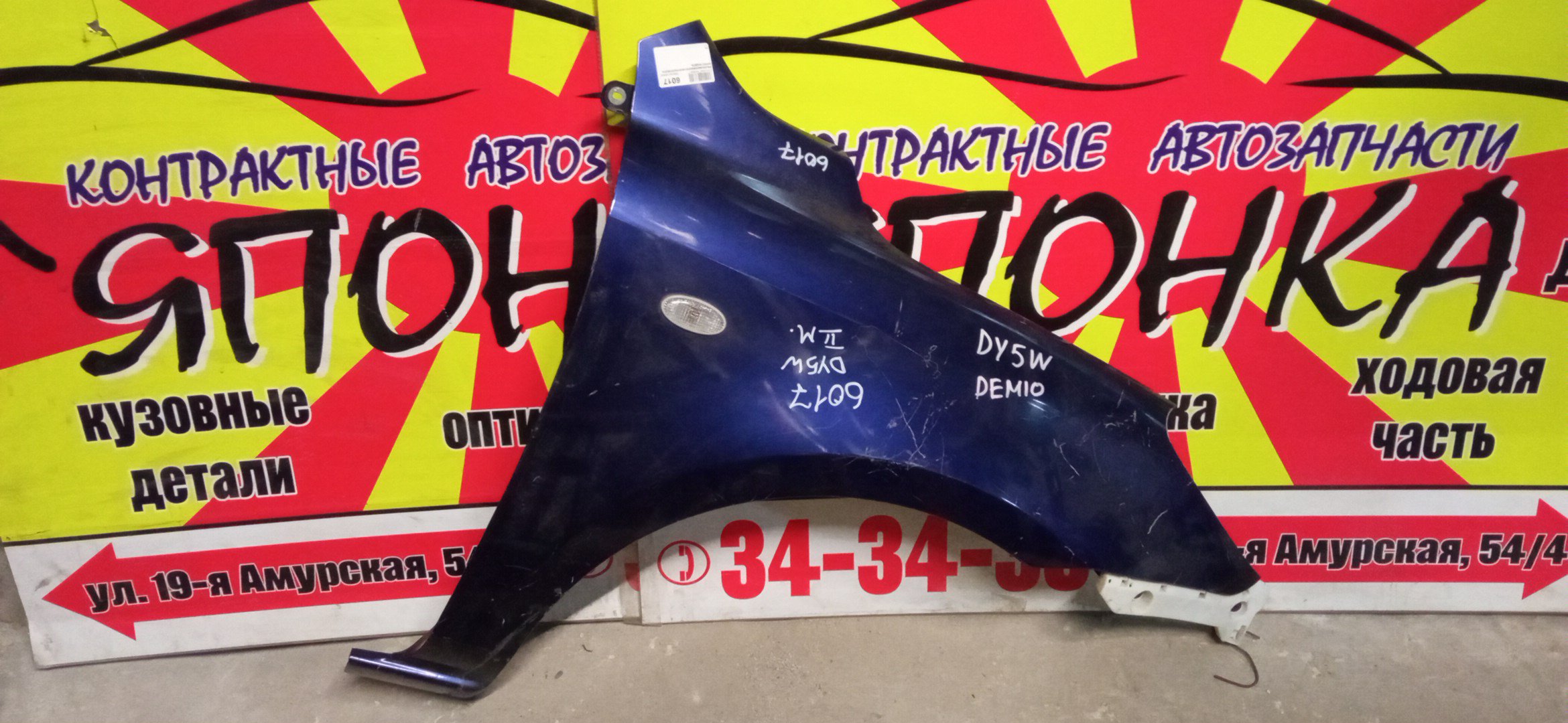 КРЫЛО/MAZ/DEMIO/DY3R/DY3W/DY5R/DY5W/F/R/2 МОДЕЛЬ/D52152111B/D53052111B