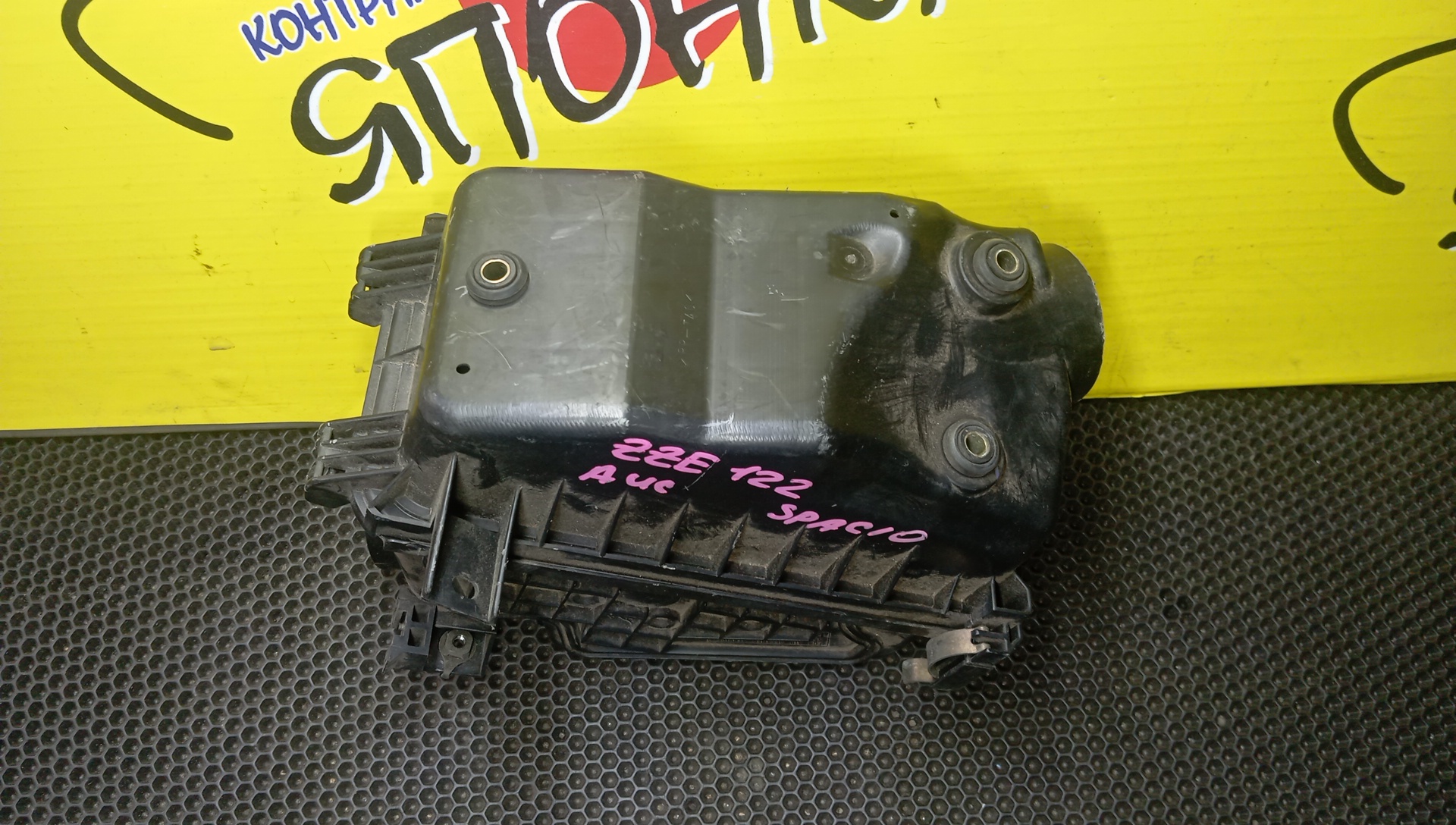 КОРПУС ВОЗДУШНОГО ФИЛЬТРА/TOY/ALLEX/ALLION/CALDINA/COROLLA/FIELDER/RUNX/SPACIO/ISIS/OPA/PREMIO/WILL VS/WISH/ACT10/ANE10G/ANE11/ANM10G/ANM10W/ANM15G/ANM15W/AZT240/AZT241W/AZT246W/ZCT10/ZCT15/ZNE10G/ZNE14G/ZNM10G/ZZE122/ZZE122G/ZZE122N/ZZE124/ZZE124G/ZZE124N/ZZE127/ZZE129/ZZT240/ZZT241W/ZZT245/NZE121/ZNM10/NZT240/1ZZ-FE/1AZ-FSE(D4)/1NZ