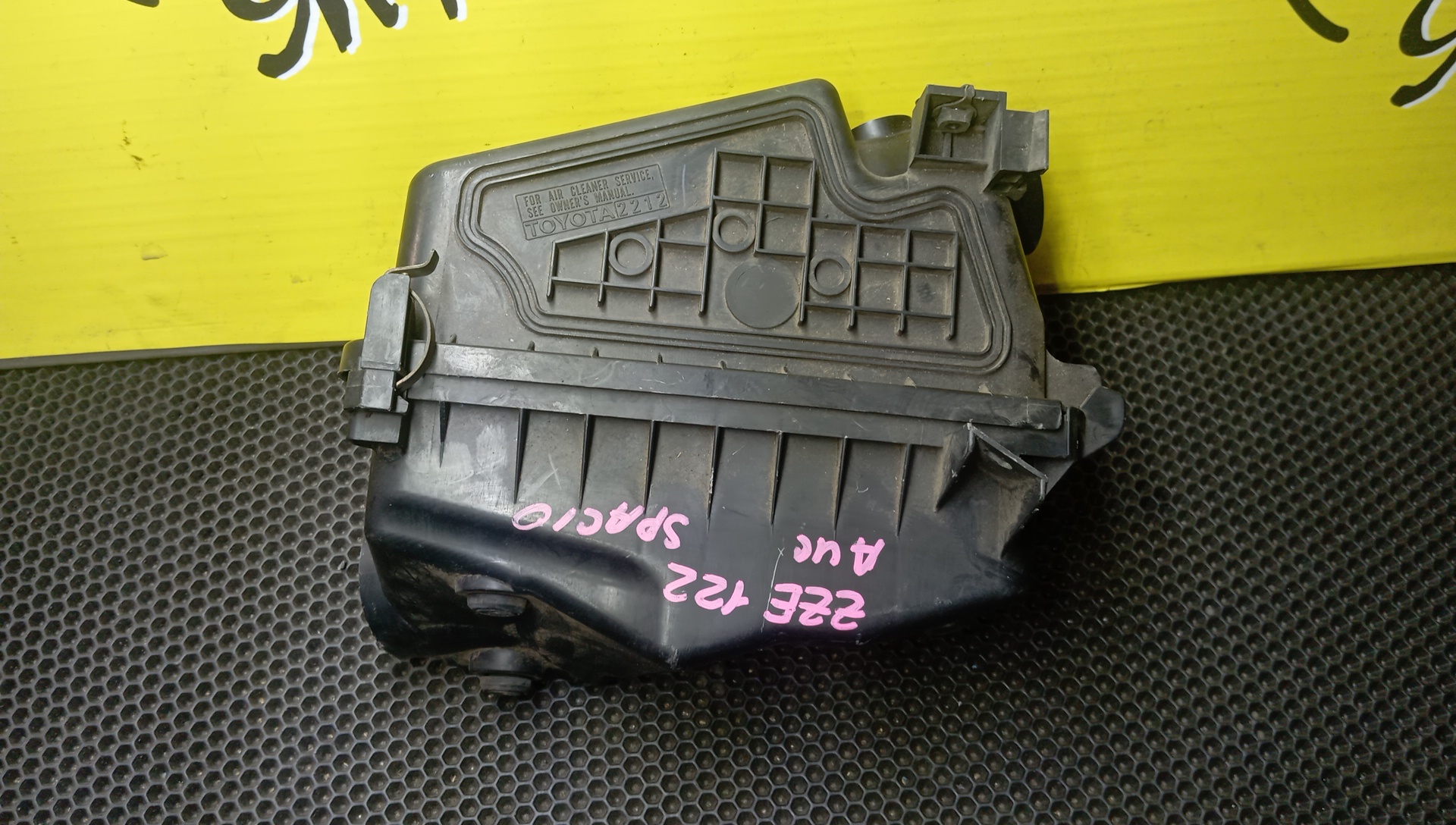 КОРПУС ВОЗДУШНОГО ФИЛЬТРА/TOY/ALLEX/ALLION/CALDINA/COROLLA/FIELDER/RUNX/SPACIO/ISIS/OPA/PREMIO/WILL VS/WISH/ACT10/ANE10G/ANE11/ANM10G/ANM10W/ANM15G/ANM15W/AZT240/AZT241W/AZT246W/ZCT10/ZCT15/ZNE10G/ZNE14G/ZNM10G/ZZE122/ZZE122G/ZZE122N/ZZE124/ZZE124G/ZZE124N/ZZE127/ZZE129/ZZT240/ZZT241W/ZZT245/NZE121/ZNM10/NZT240/1ZZ-FE/1AZ-FSE(D4)/1NZ