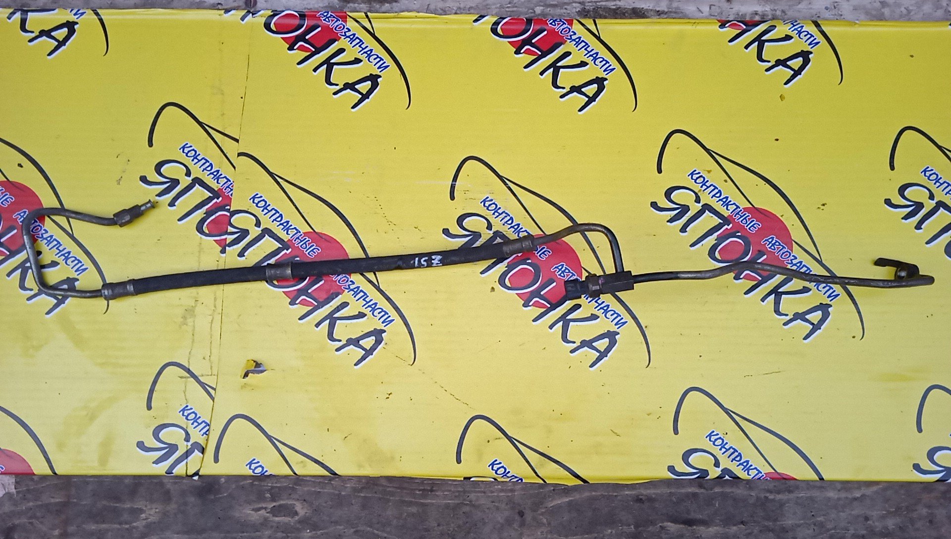 ШЛАНГ ГУР/TOY/VITZ/PLATZ/SCP10/1SZ-FE/1 КЛАПАН