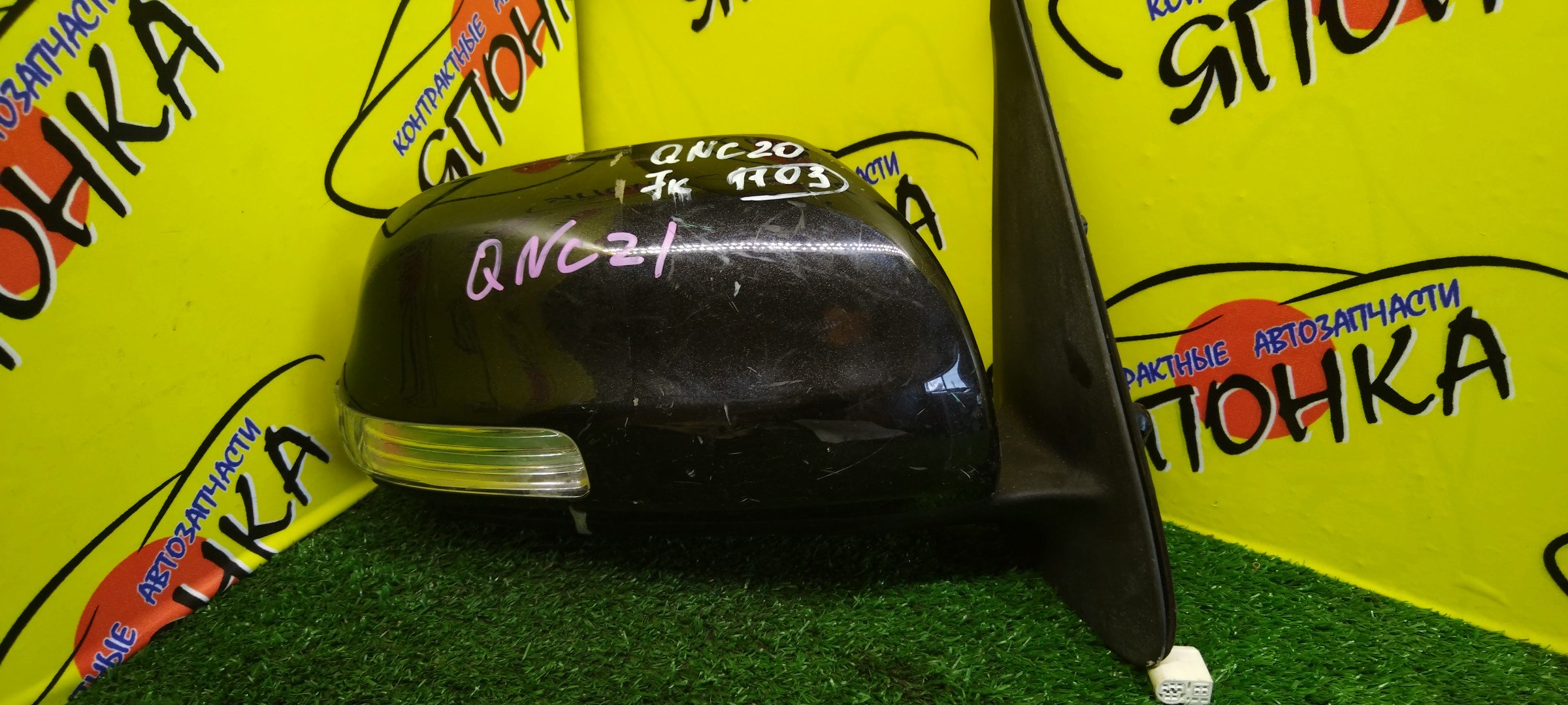 ЗЕРКАЛО/TOY/BB/COO/DEX/M401S/M402S/M411S/QNC20/QNC21/QNC25/7 КОНТ./R/С ПОВТОРИТЕЛЕМ