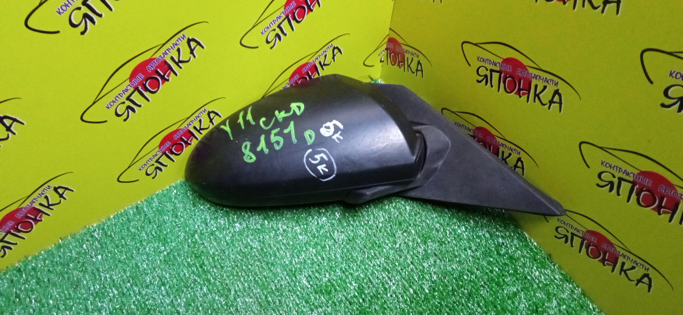 ЗЕРКАЛО/NIS/WINGROAD/BBVY11/BVENY11/BVEY11/BVFY11/BVHNY11/VENY11/VEY11/VFY11/VGY11/VHNY11/VY11/WFNY11/WFY11/WHNY11/WHY11/WPY11/WRY11/5KOHT/R/2 МОДЕЛЬ