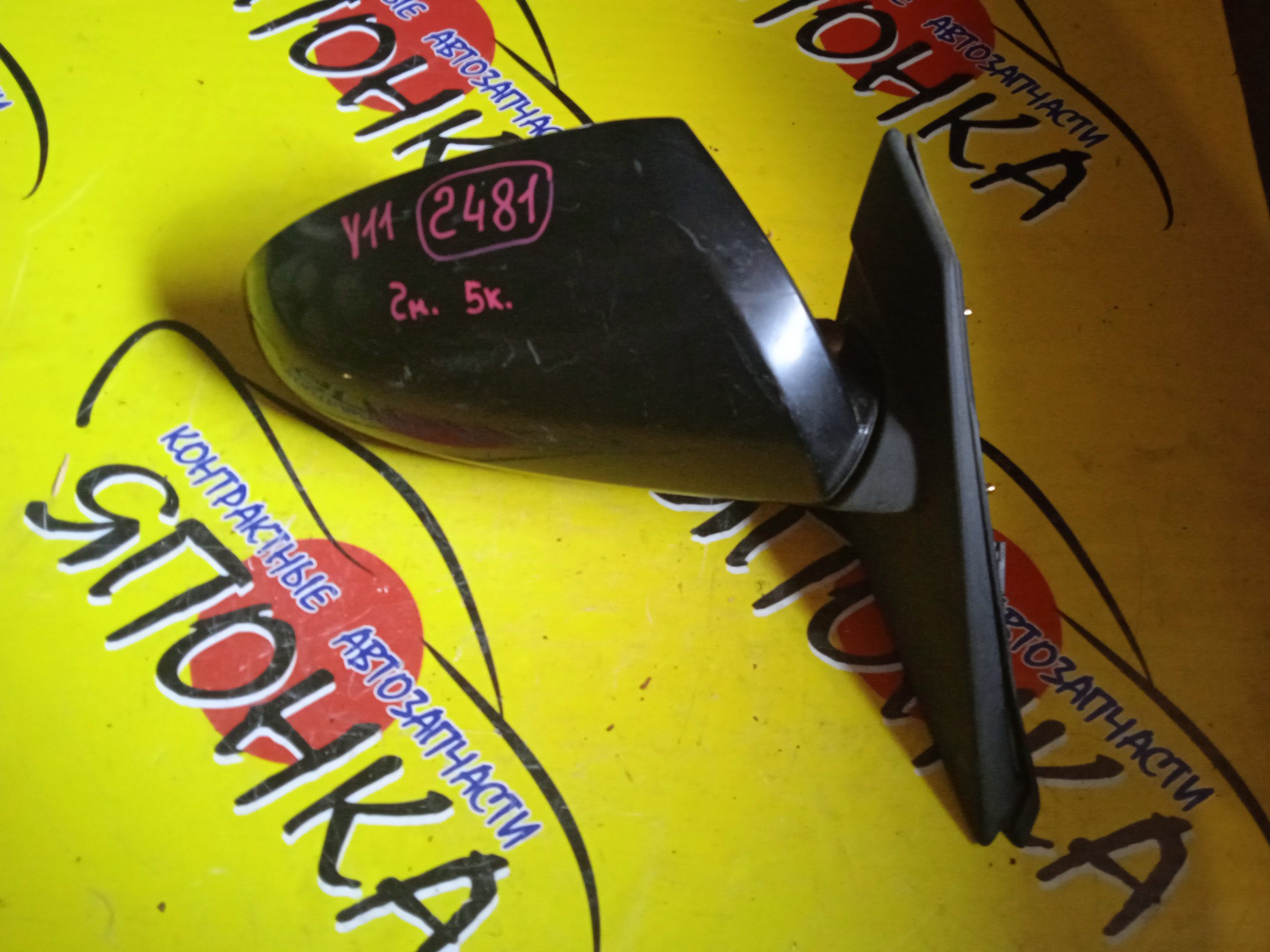 ЗЕРКАЛО/NIS/WINGROAD/BBVY11/BVENY11/BVEY11/BVFY11/BVHNY11/VENY11/VEY11/VFY11/VGY11/VHNY11/VY11/WFNY11/WFY11/WHNY11/WHY11/WPY11/WRY11/5KOHT/R/2 МОДЕЛЬ