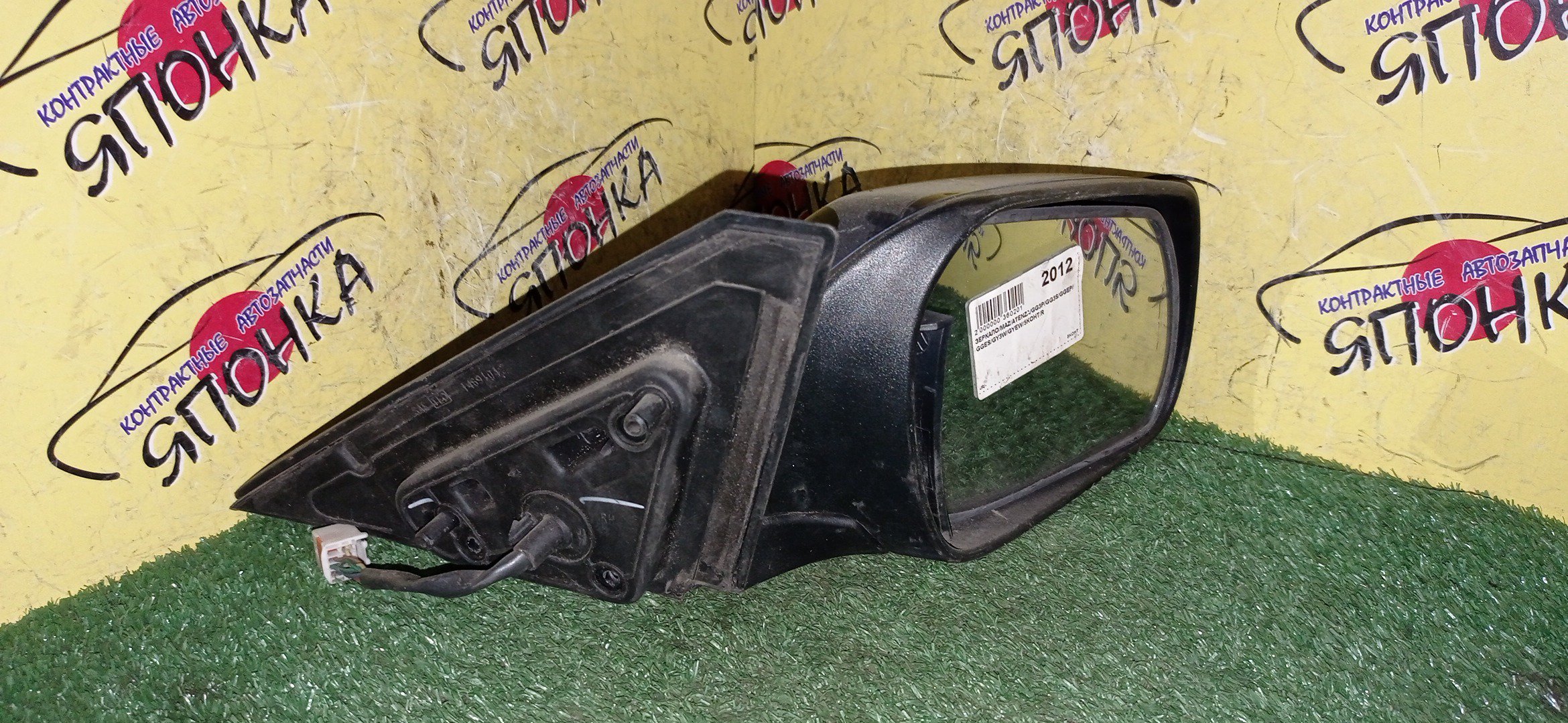 ЗЕРКАЛО/MAZ/ATENZA/ATENZA WAGON/GG3P/GG3S/GGEP/GGES/GY3W/GYEW/5KOHT/R