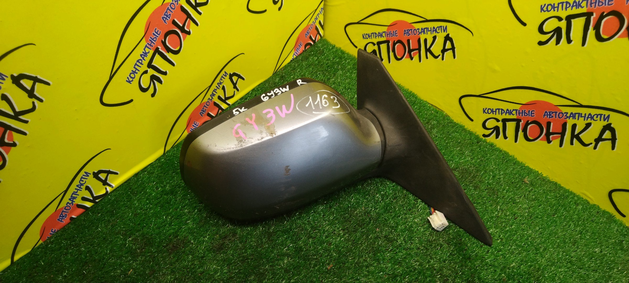 ЗЕРКАЛО/MAZ/ATENZA/ATENZA WAGON/GG3P/GG3S/GGEP/GGES/GY3W/GYEW/5KOHT/R