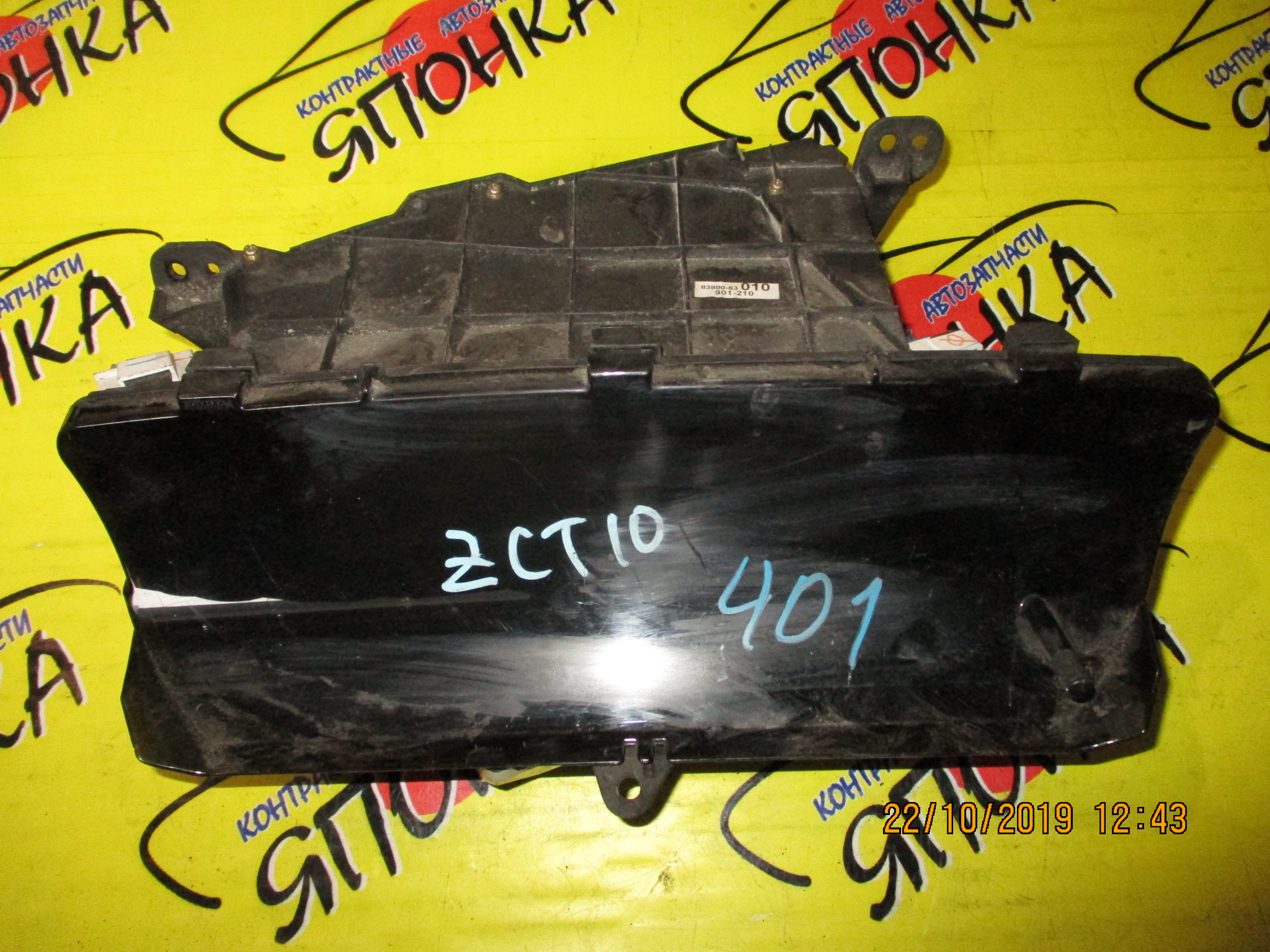 ЩИТОК ПРИБОРОВ/TOY/OPA/ACT10/ZCT10/ZCT15