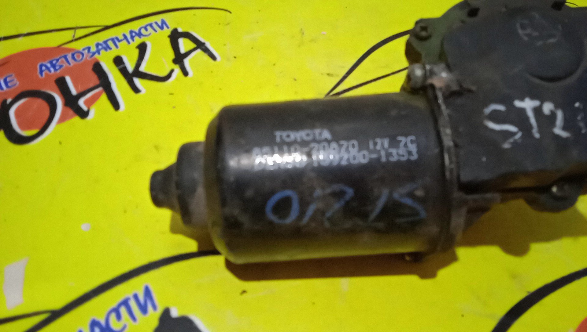 МОТОР ДВОРНИКОВ/TOY/CARINA/CORONA PREMIO/CORONA/AT210/AT211/AT212/CT210/CT211/CT215/ST210/ST215/8511020870