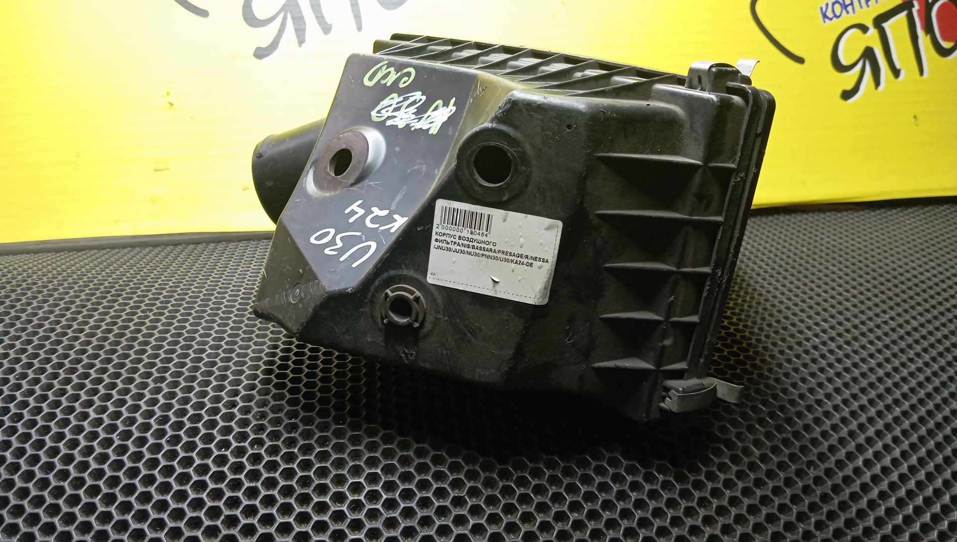 КОРПУС ВОЗДУШНОГО ФИЛЬТРА/NIS/BASSARA/PRESAGE/R/NESSA/JNU30/JU30/NU30/PNN30/U30/KA24-DE