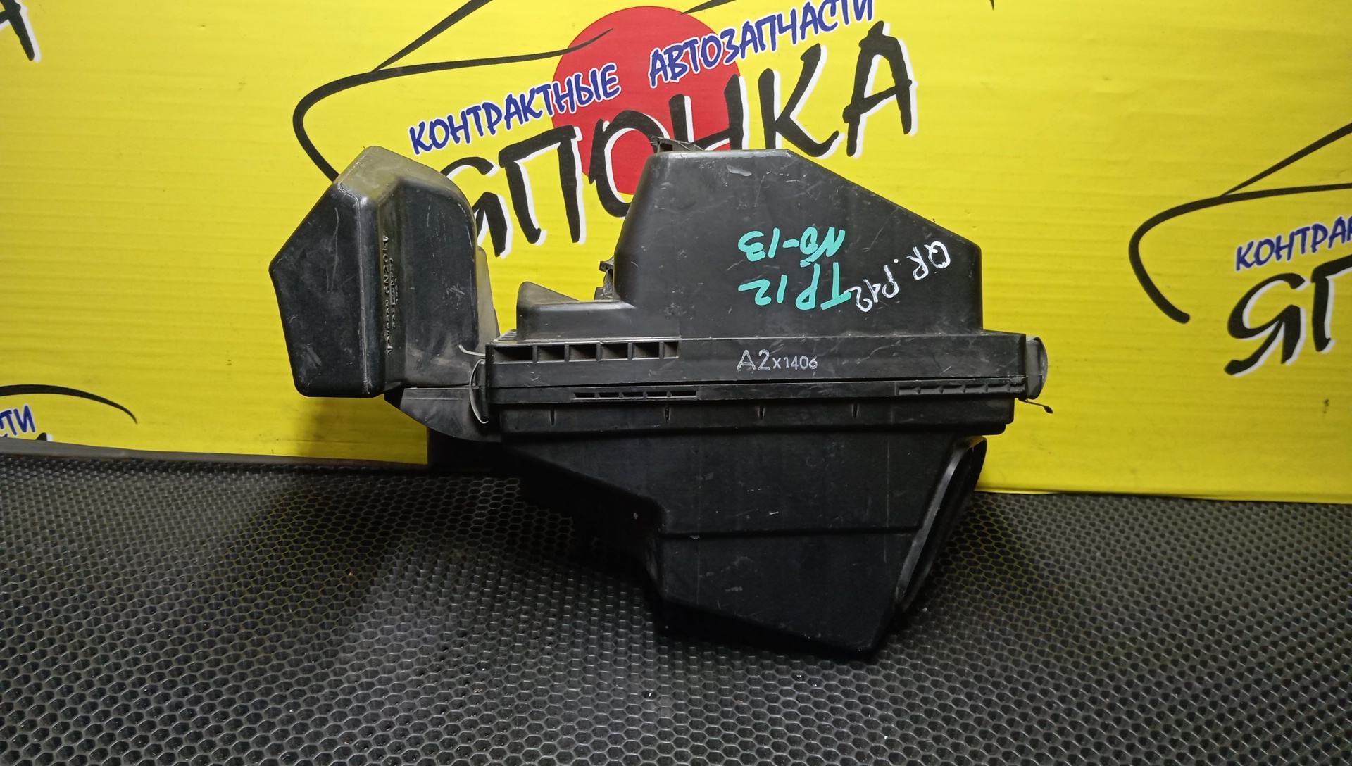 КОРПУС ВОЗДУШНОГО ФИЛЬТРА/NIS/AD/BLUEBIRD SYLPHY/PRIMERA/PRIMERA WAGON/WINGROAD/P12E/RP12/TG10/TNP12/TP12/WRP12/WRY11/WTNP12/WTP12/QR20-DD/QR20-DE/QR25-DE