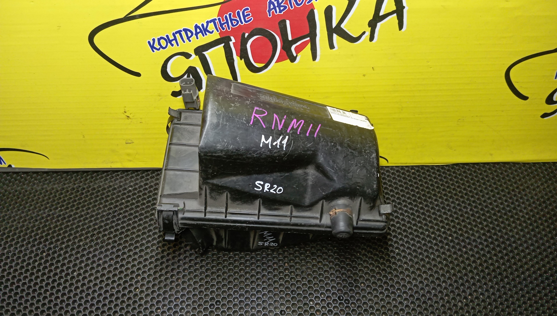 КОРПУС ВОЗДУШНОГО ФИЛЬТРА/NIS/PRAIRIE JOY/PM11/PNM11/SR20DE