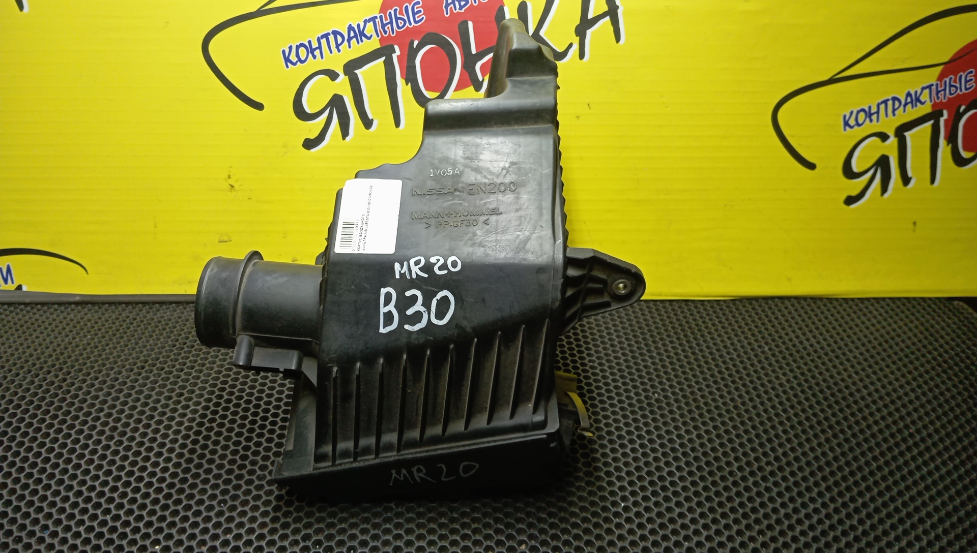 КОРПУС ВОЗДУШНОГО ФИЛЬТРА/NIS/LAFESTA/B30/NB30/MR20DE