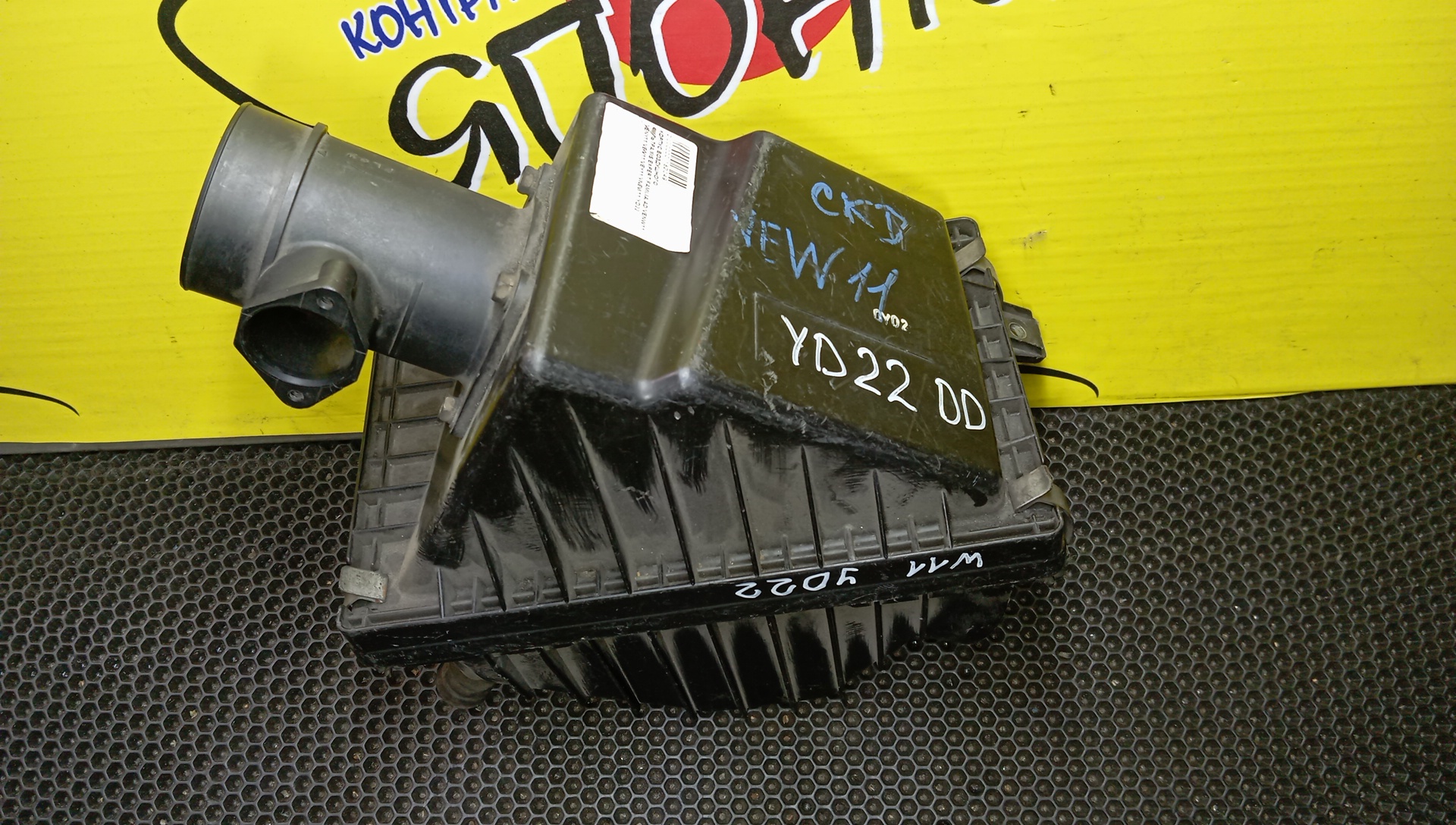 КОРПУС ВОЗДУШНОГО ФИЛЬТРА/NIS/EXPERT/FAMILIA/AD/VENW11/VENY11/VEW11/VEY11/VNEW11/YD22