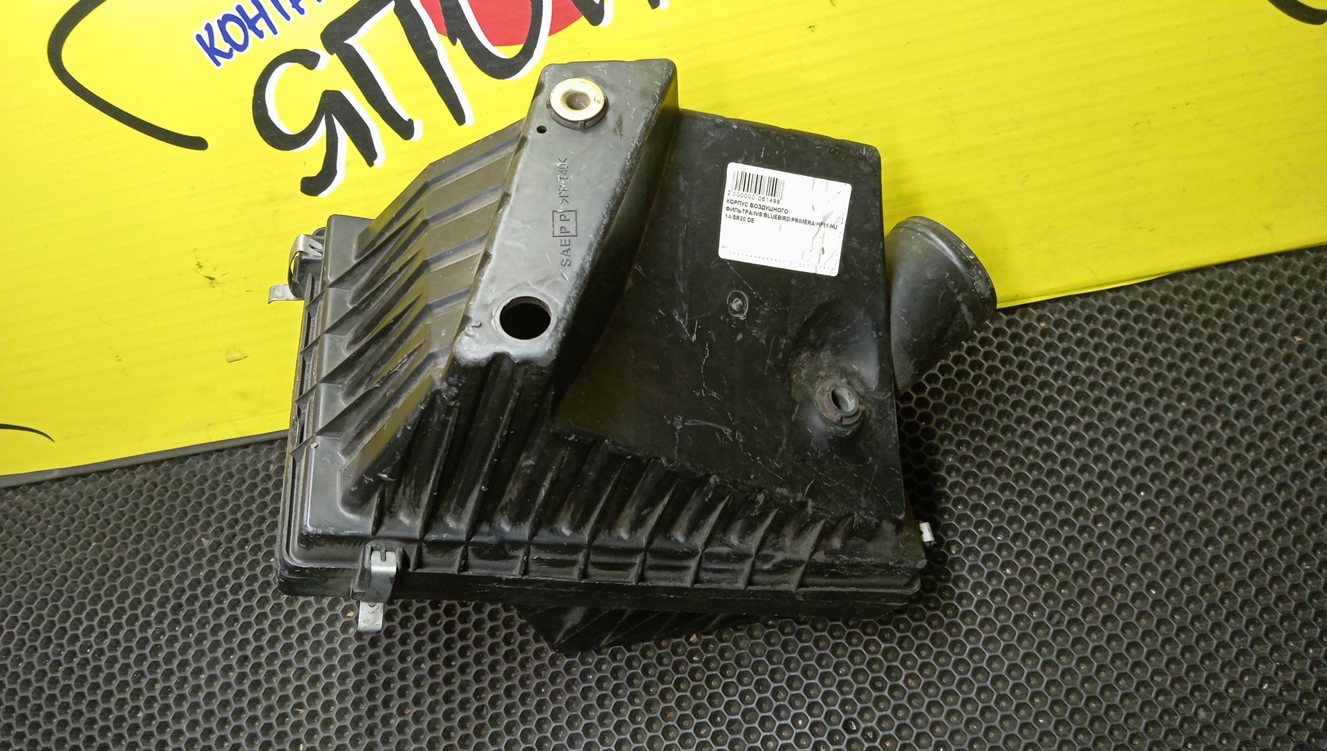 КОРПУС ВОЗДУШНОГО ФИЛЬТРА/NIS/BLUEBIRD/PRIMERA/HP11/HU14/SR20 DE