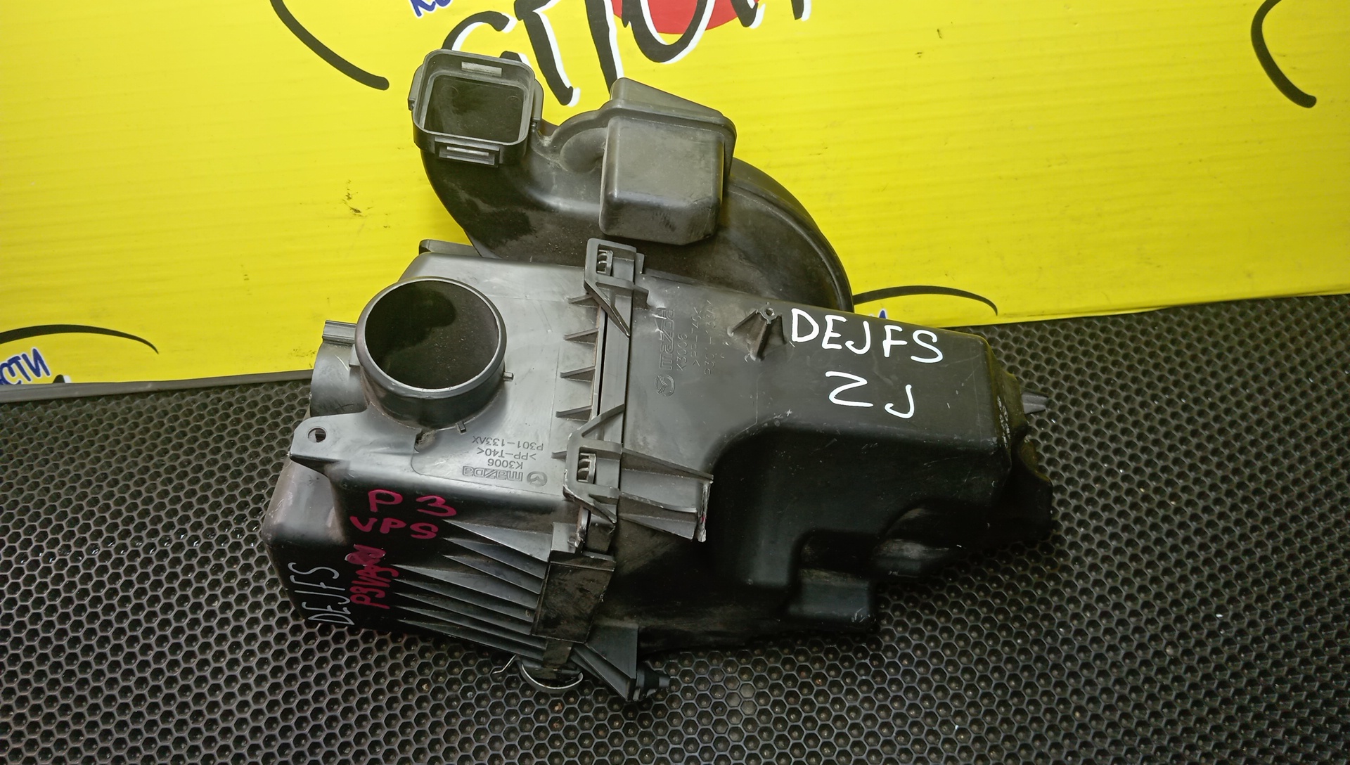 КОРПУС ВОЗДУШНОГО ФИЛЬТРА/MAZ/DEMIO/DEJFS/P3VPS